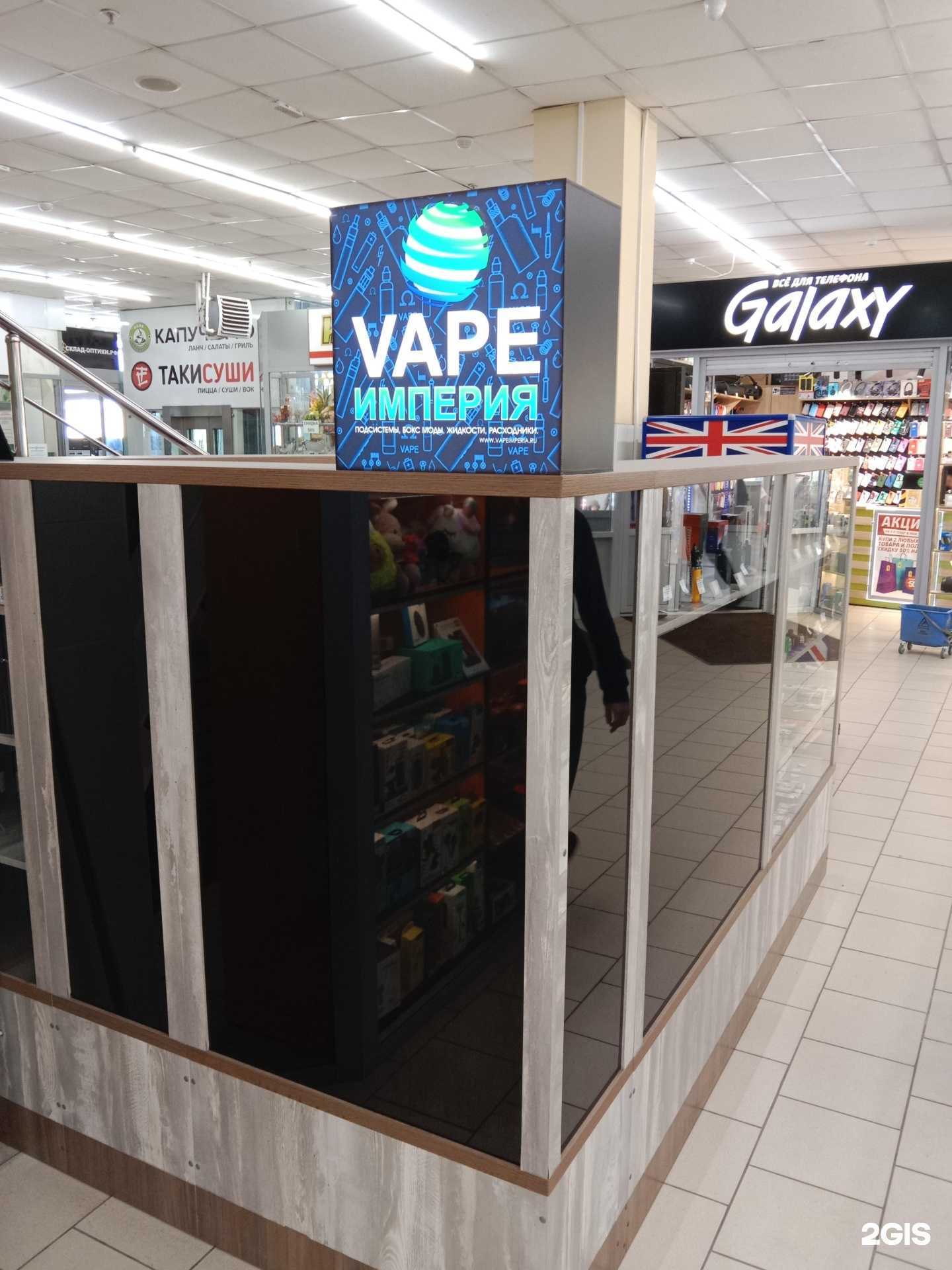 Отзывы на компанию Vape imperia в г. Бийск c фото