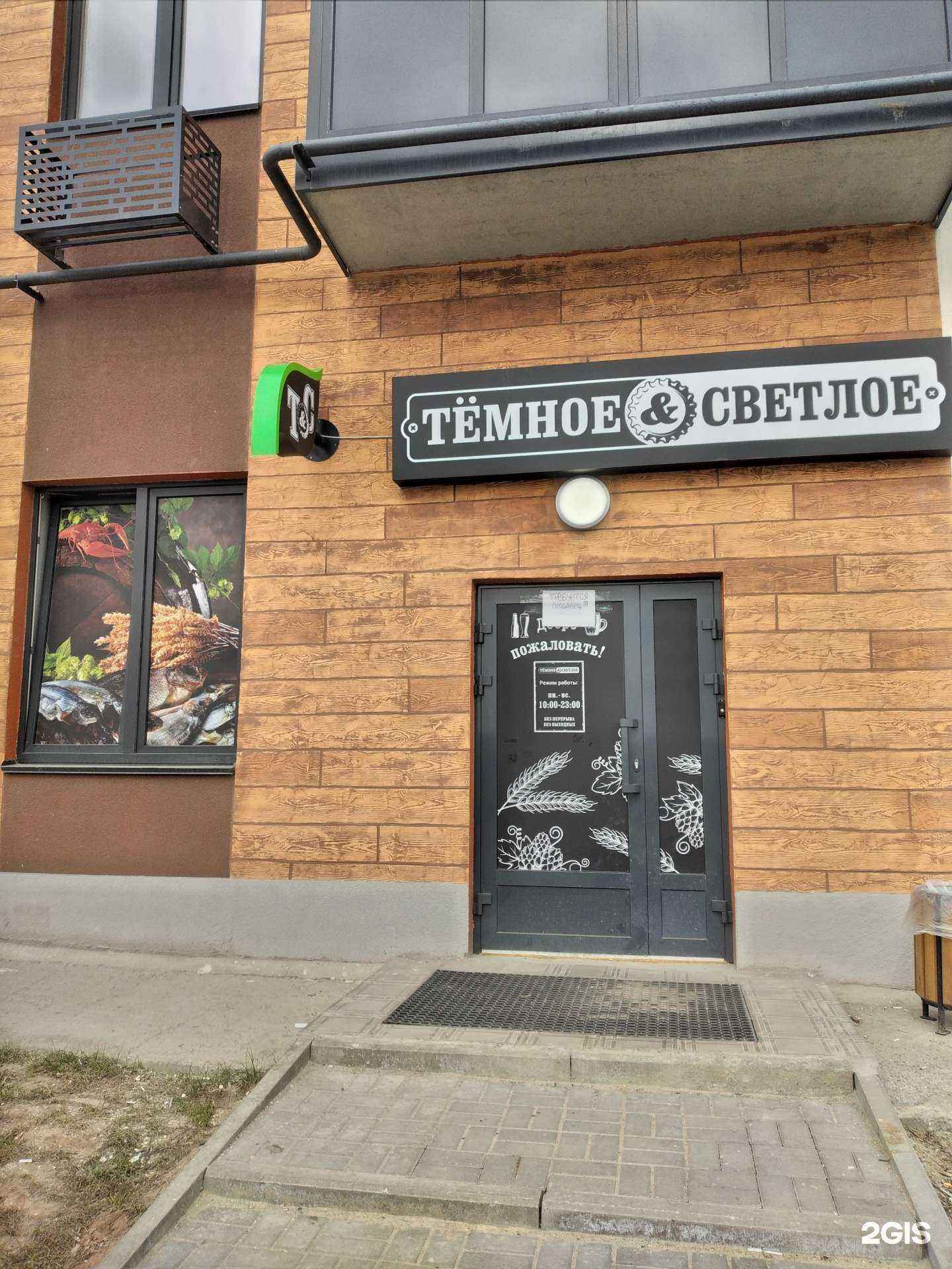 Отзывы на компанию Тёмное&Светлое в Волгограде c фото