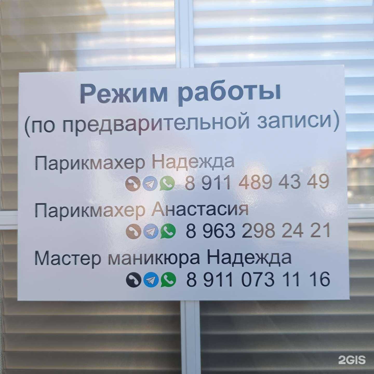 Отзывы на компанию Нюанс в Гурьевске c фото