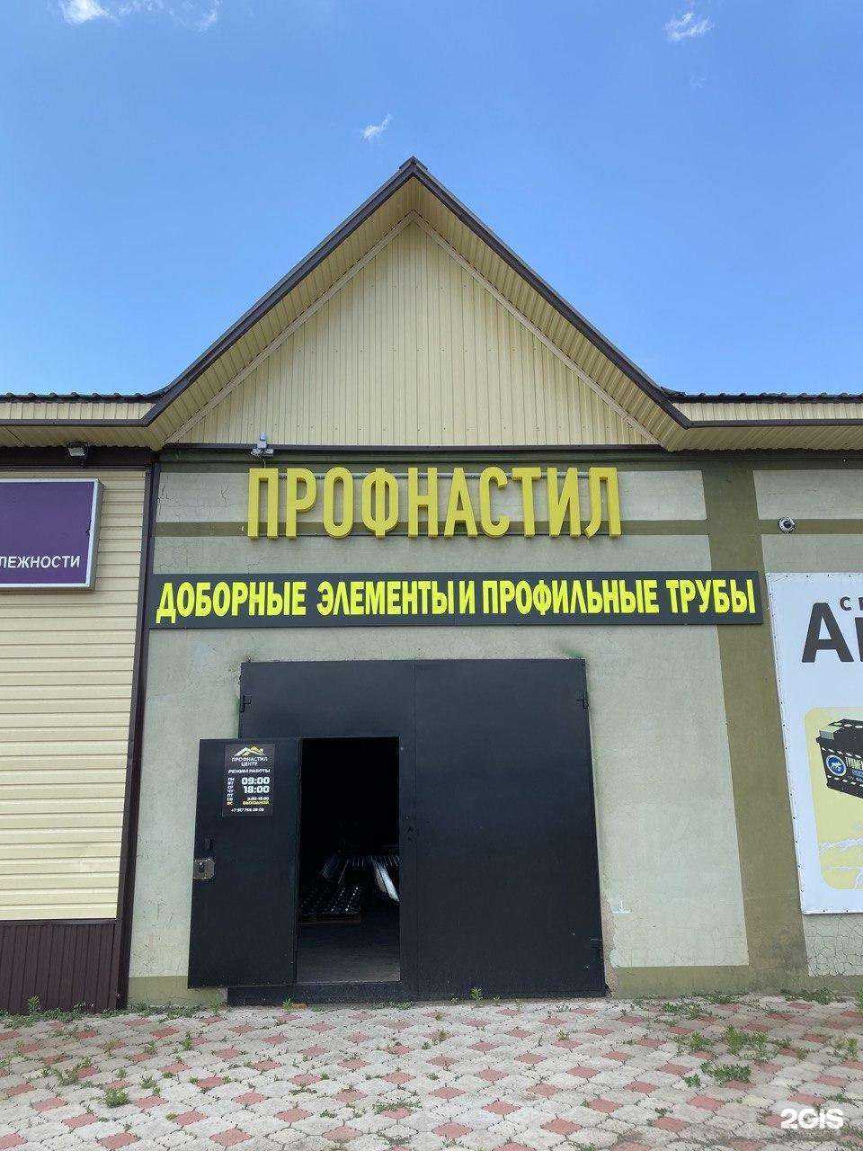 Отзывы на компанию Профнастил центр в г. Мелеуз c фото