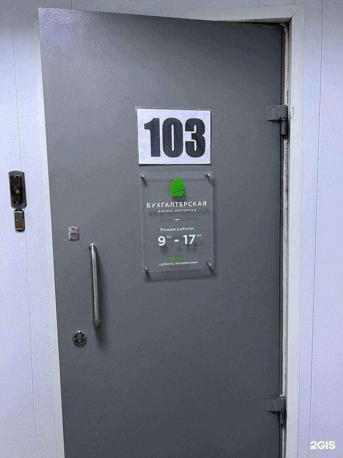 Отзывы на компанию Империал в Волгограде c фото