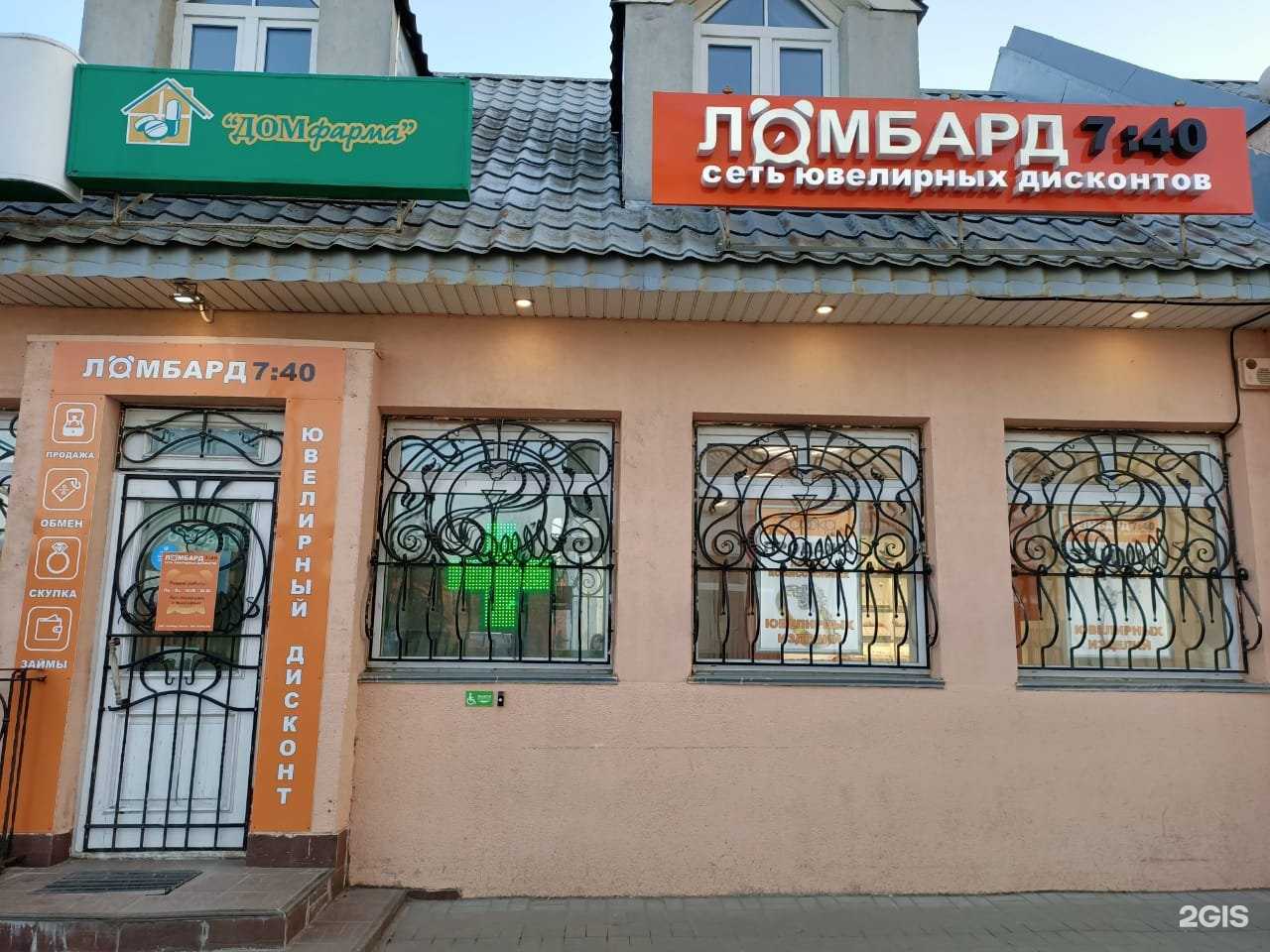 Отзывы на компанию 7:40 в Коломне c фото