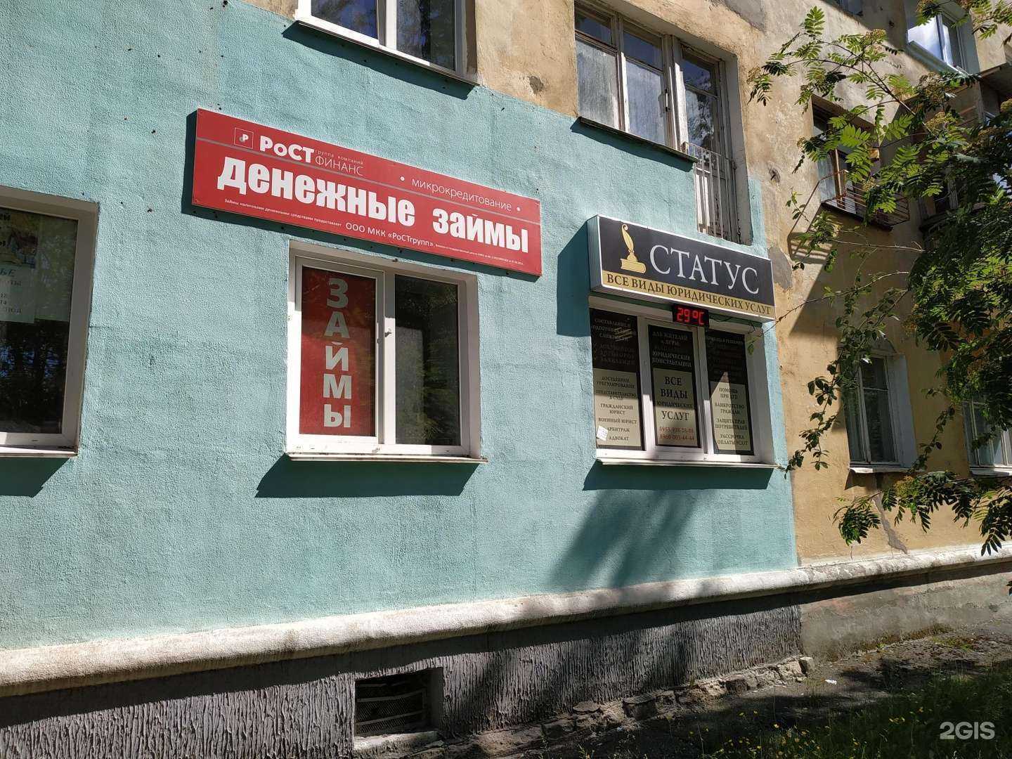 Отзывы на компанию Статус в г. Северодвинск c фото