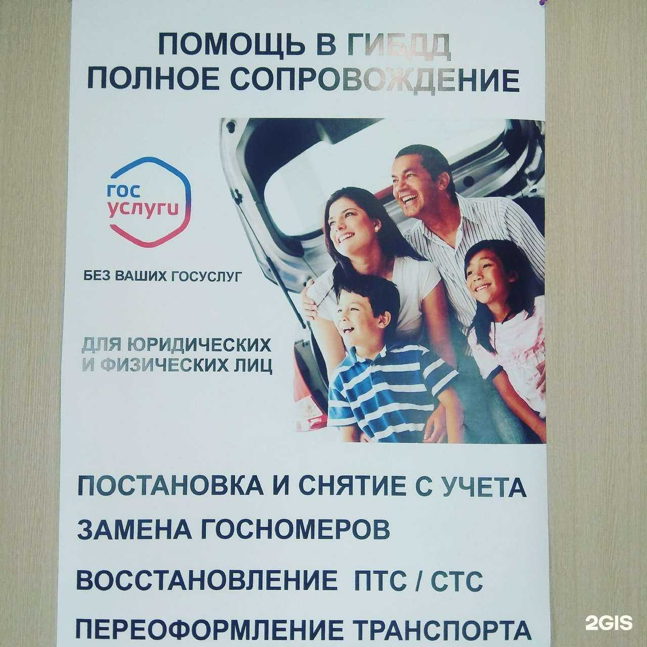 Отзывы на компанию Госномер в г. Магнитогорск c фото