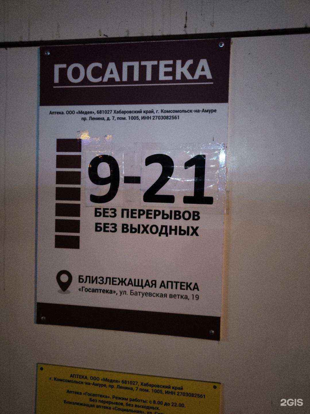 Отзывы на компанию ТвояАптека.рф в г. Хабаровск c фото