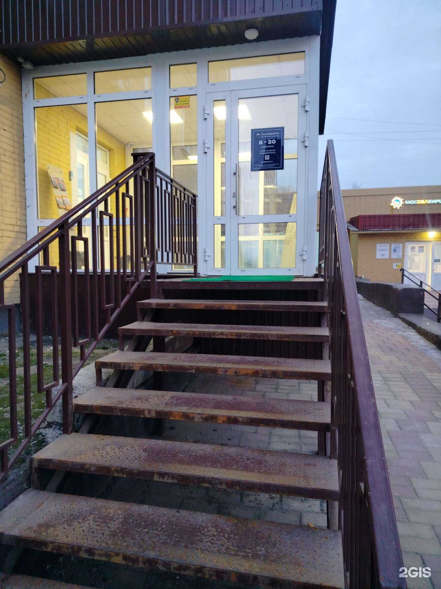 Отзывы на компанию Селебриум в г. Раменское c фото