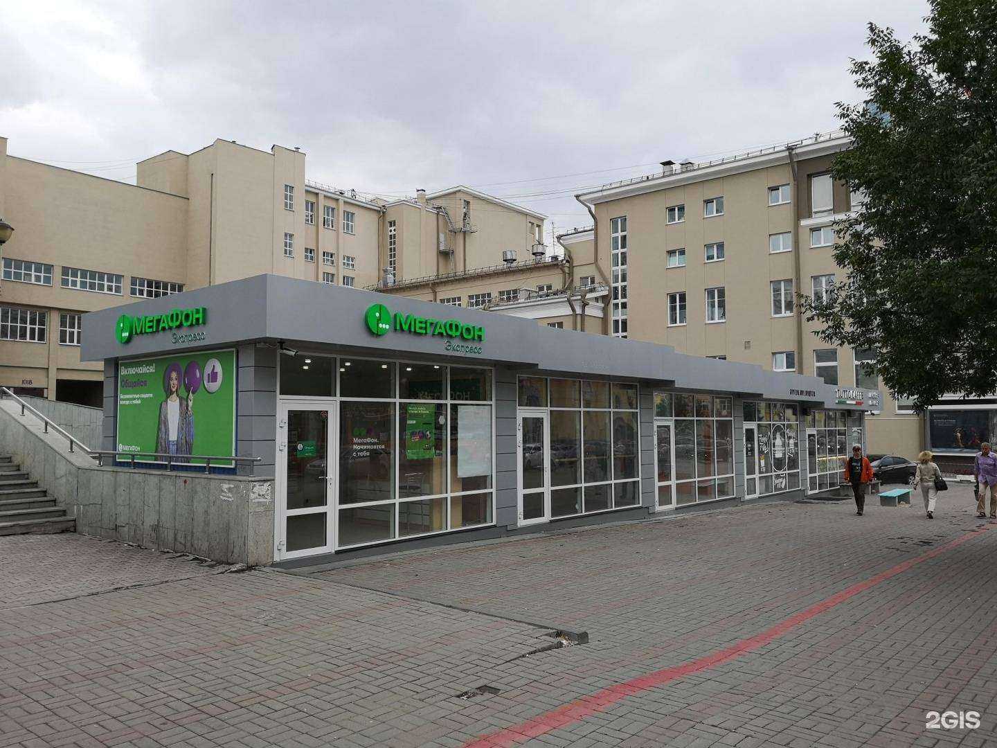 Отзывы на компанию МегаФон-Yota в Екатеринбурге c фото - фотография 2 из 2