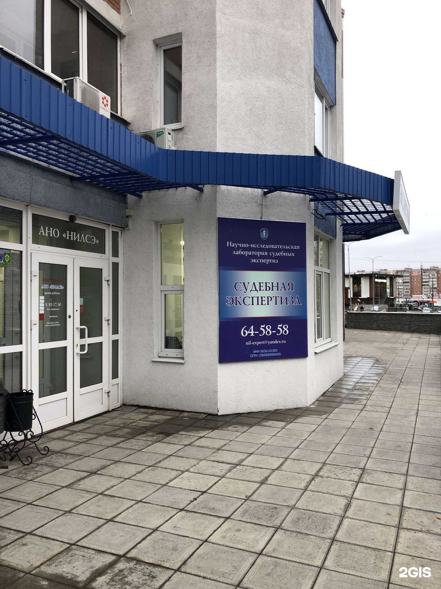 Отзывы на компанию Научно-исследовательская лаборатория судебных экспертиз в г. Пенза c фото
