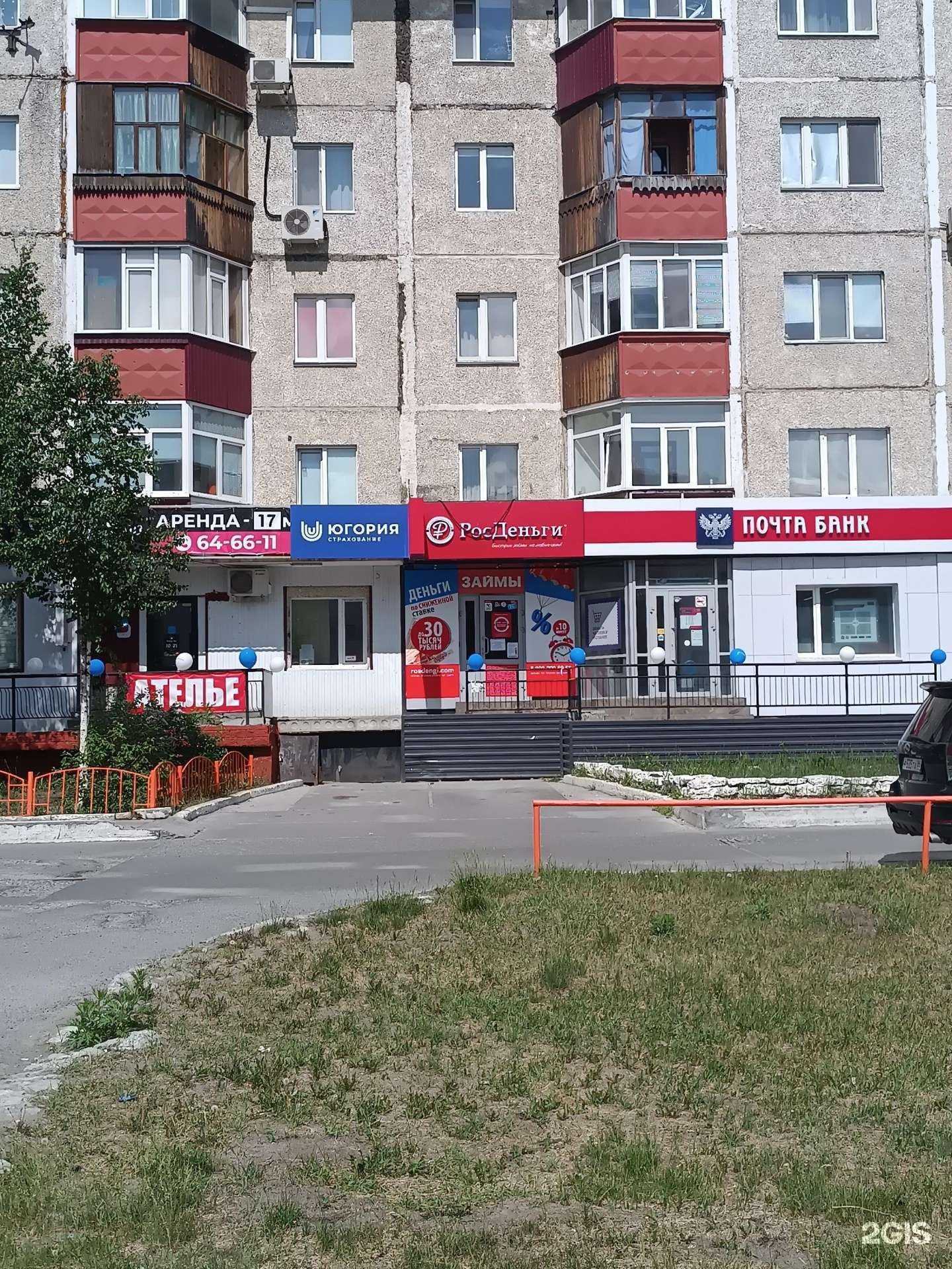 Отзывы на компанию Югория в Сургуте c фото