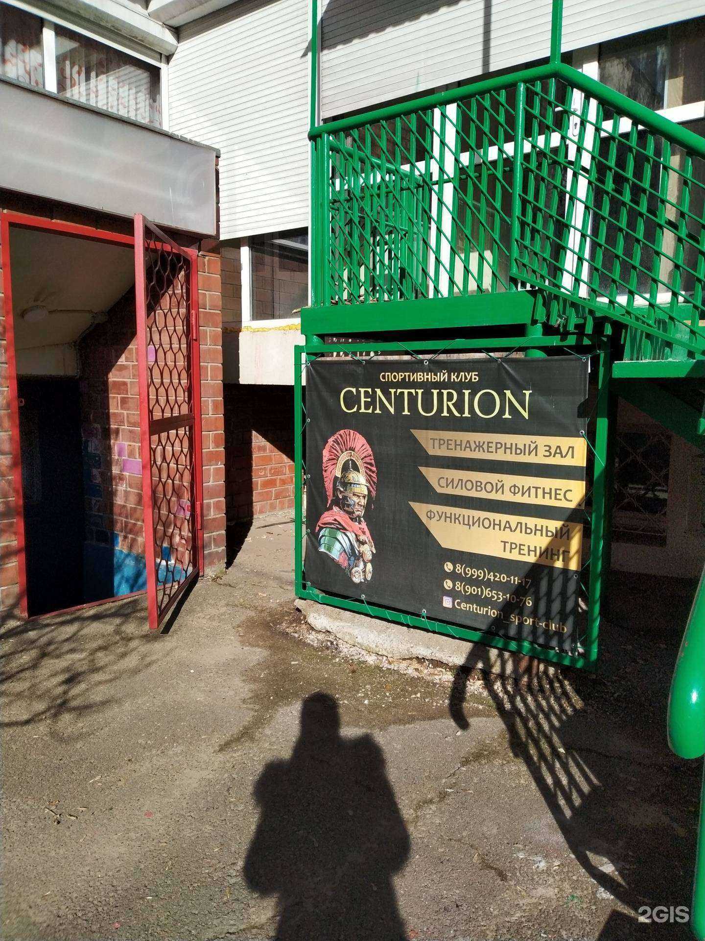 Отзывы на компанию Centurion в Иркутске c фото