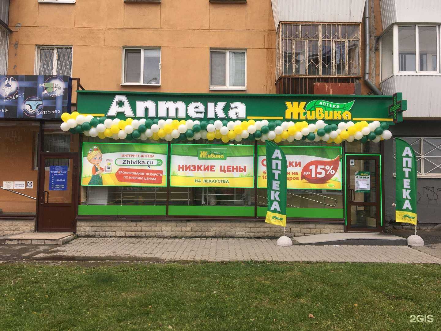 Отзывы на компанию Живика в г. Екатеринбург c фото