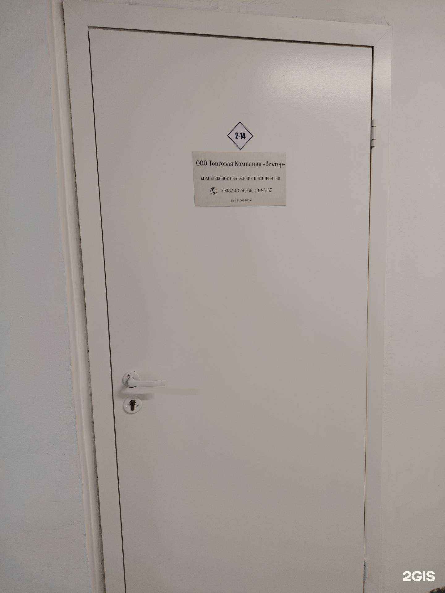 Отзывы на компанию Вектор в г. Мурманск c фото