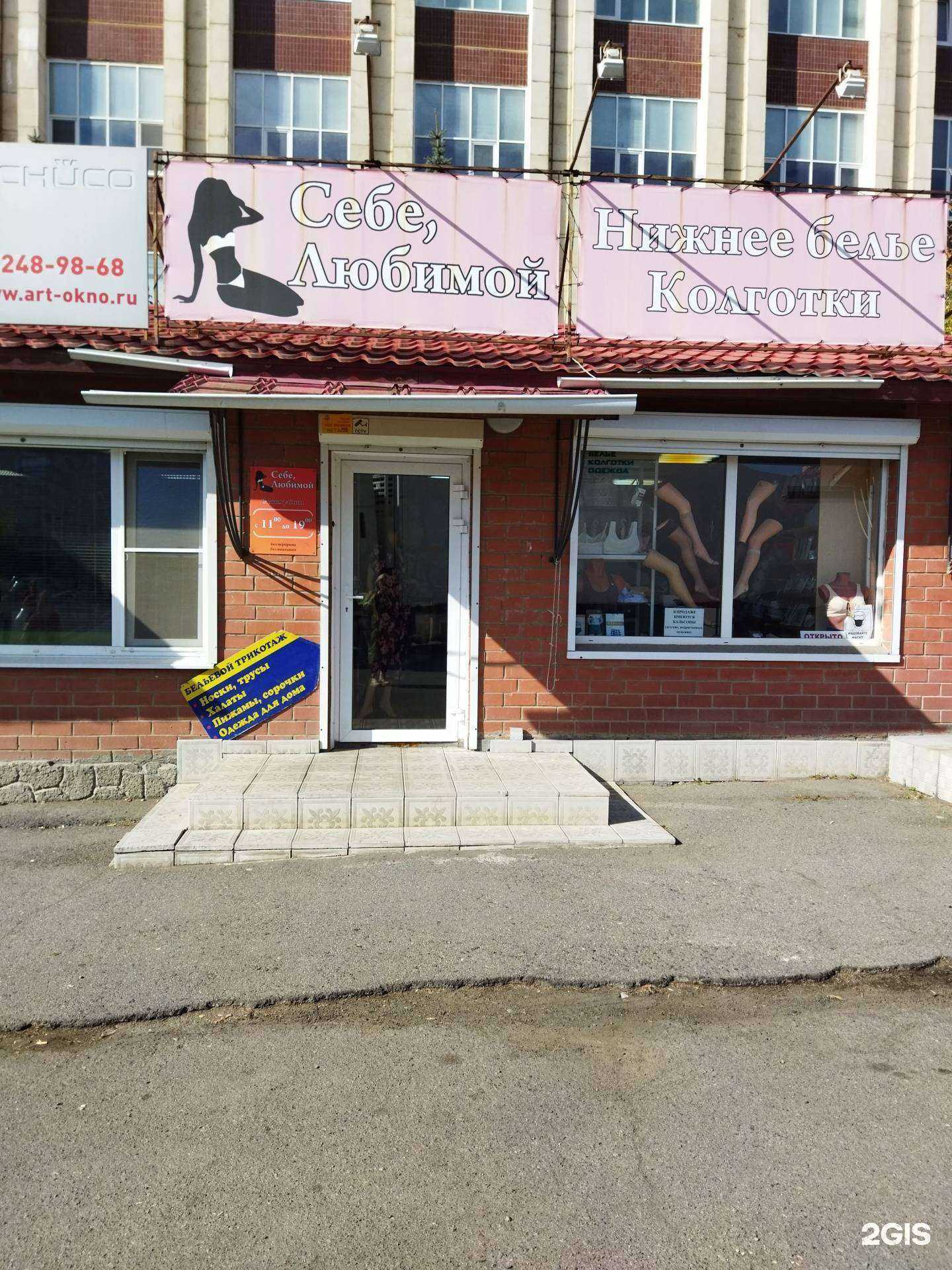 Отзывы на компанию Себе, любимой в г. Челябинск c фото