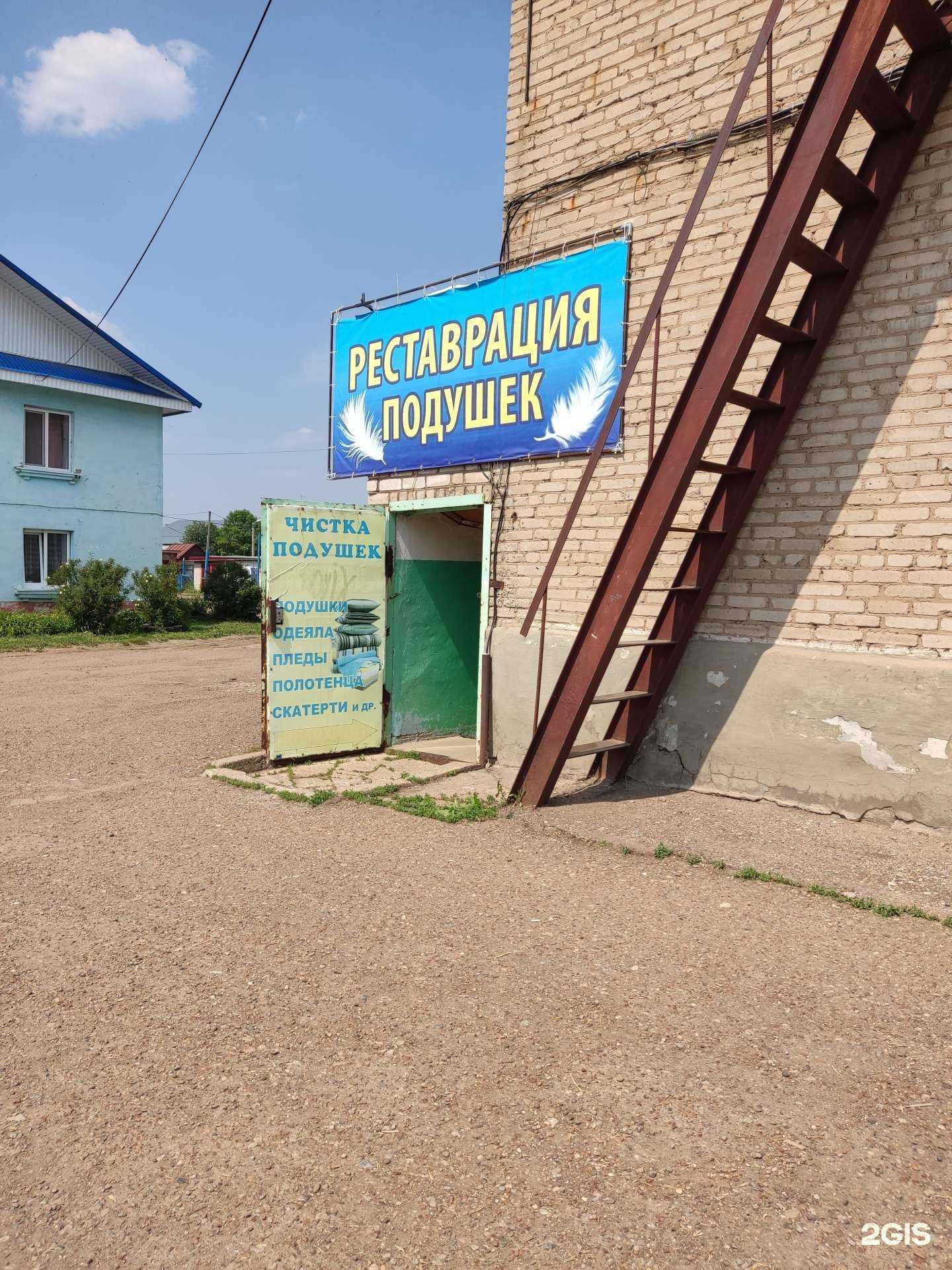 Отзывы на компанию Компания по химчистке подушек в Бирске c фото