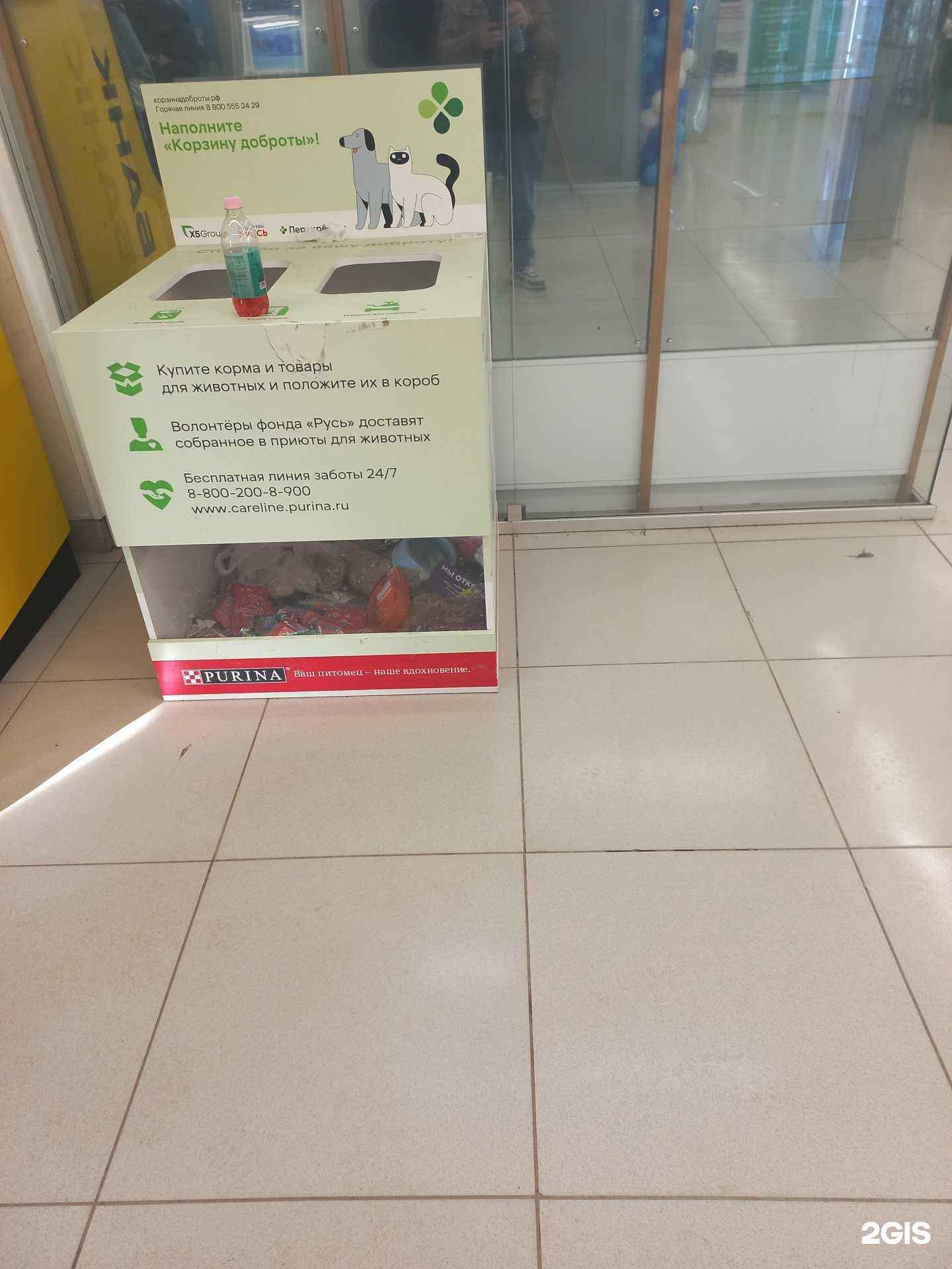 Отзывы на компанию Фонд продовольствия в Самаре c фото