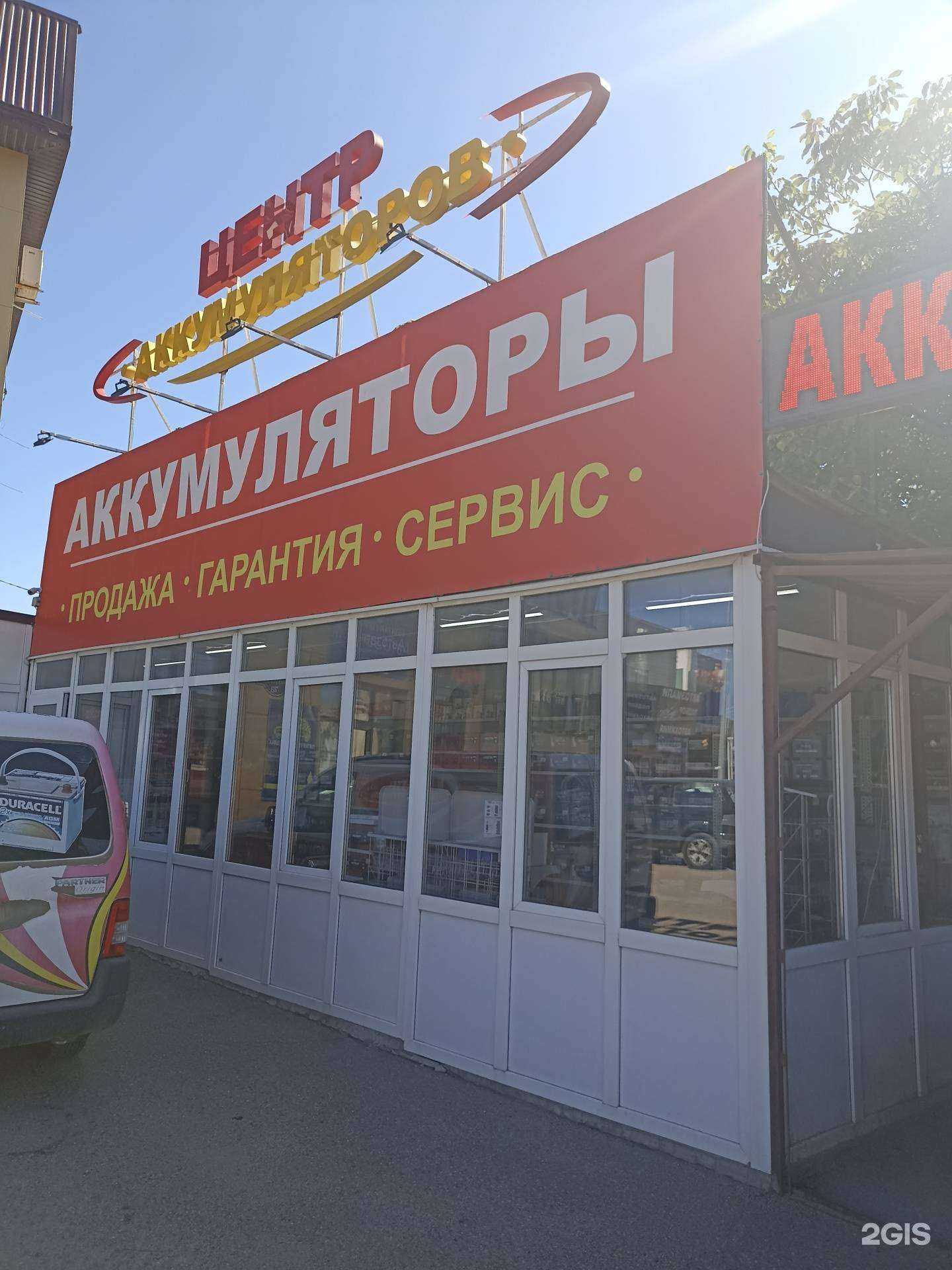 Отзывы на компанию Центр аккумуляторов в Пятигорске c фото - фотография 2 из 2