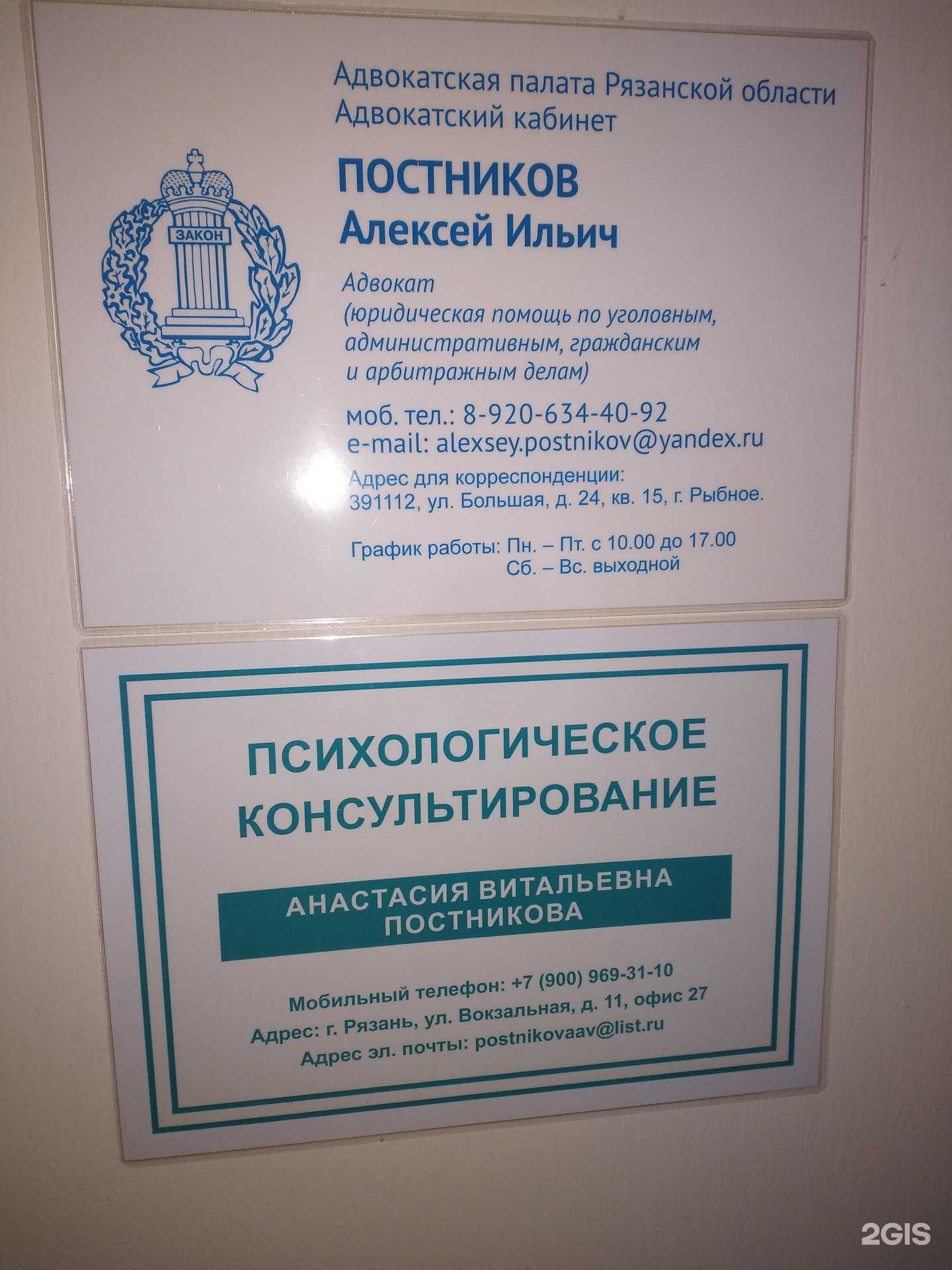 Отзывы на компанию Кабинет психолога в Рязани c фото