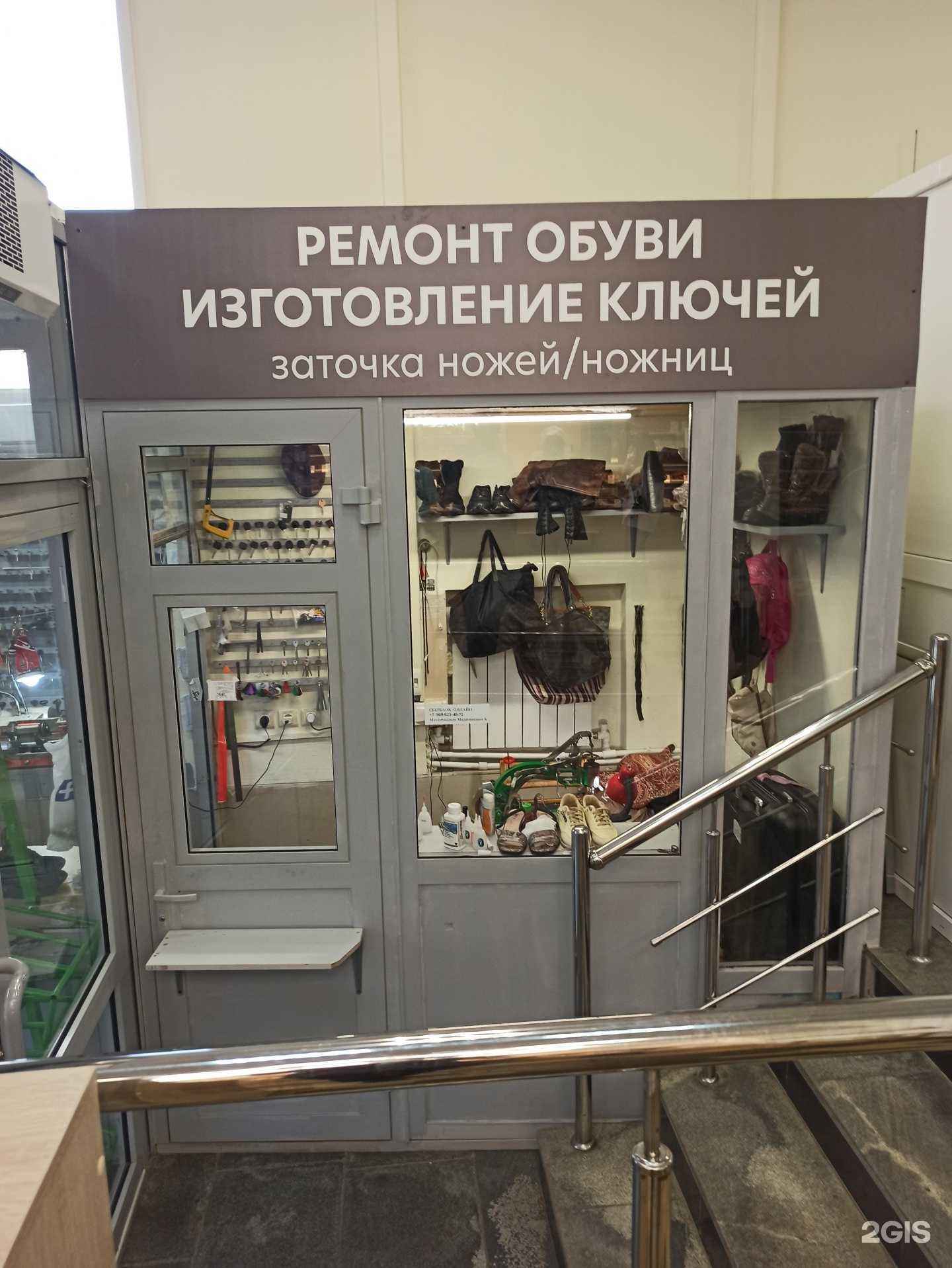 Отзывы на компанию Мастерская по ремонту обуви и изготовлению ключей в г. Первоуральск c фото