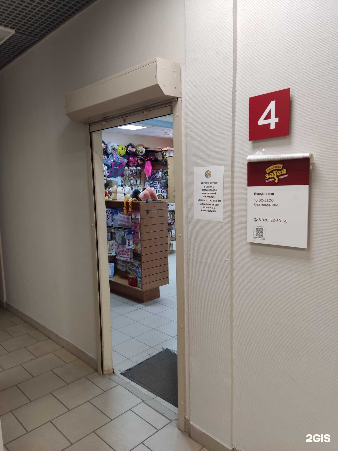 Отзывы на компанию Веселая затея в г. Щёлково c фото