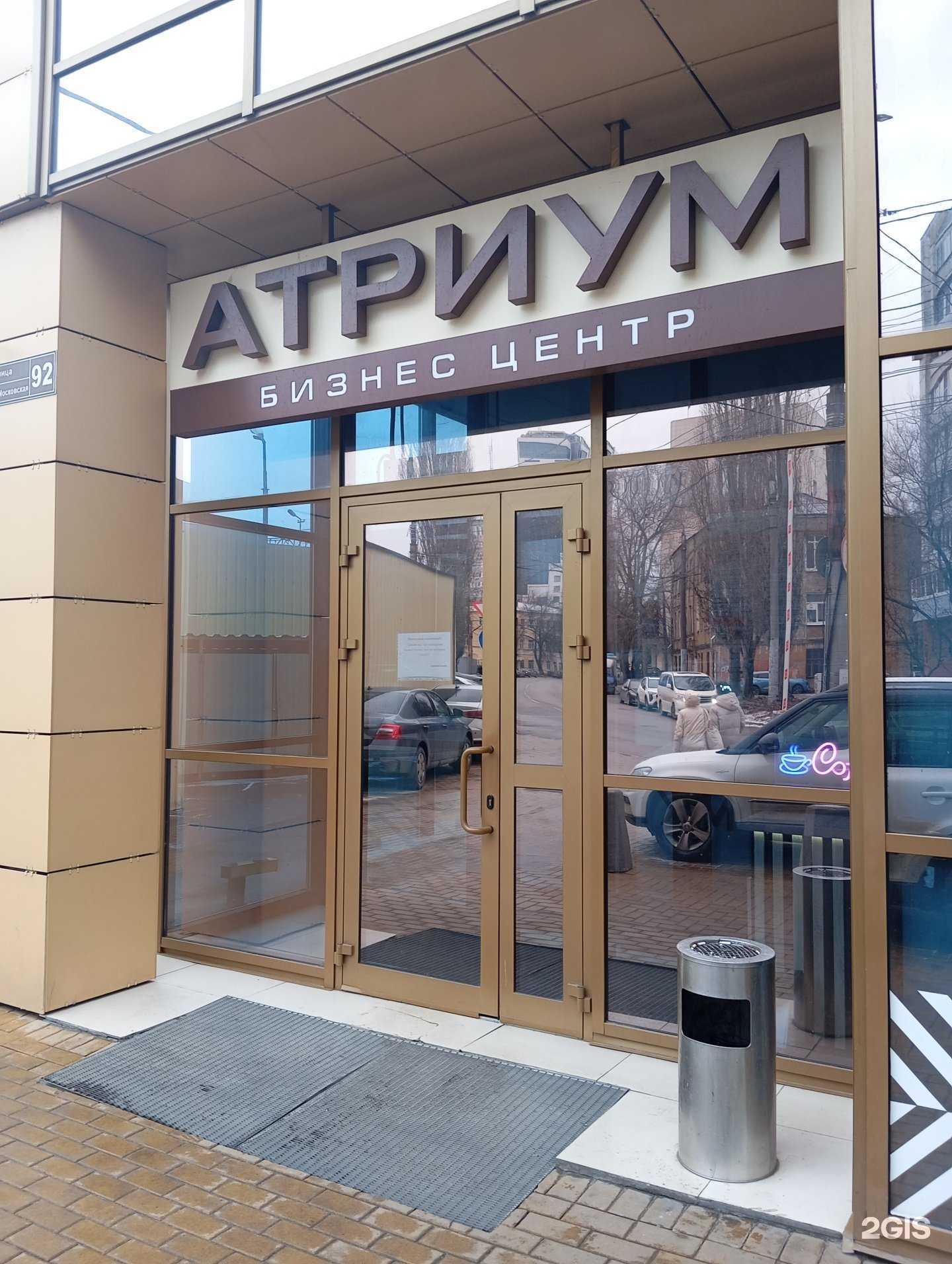 Отзывы на компанию TaxCorp в Воронеже c фото