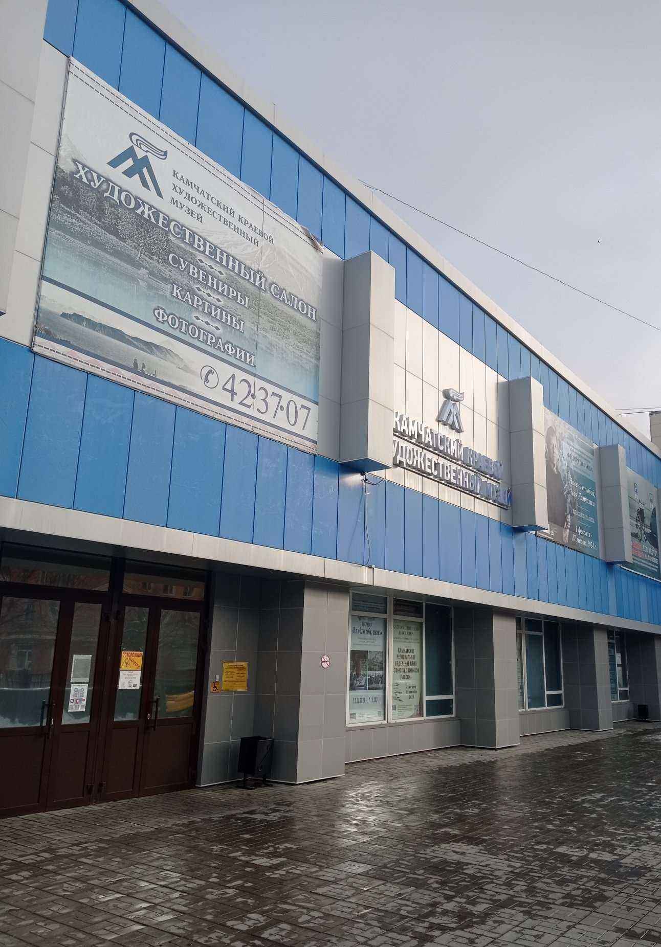 Отзывы на компанию Камчатский краевой художественный музей в Петропавловске-Камчатском c фото - фотография 2 из 2