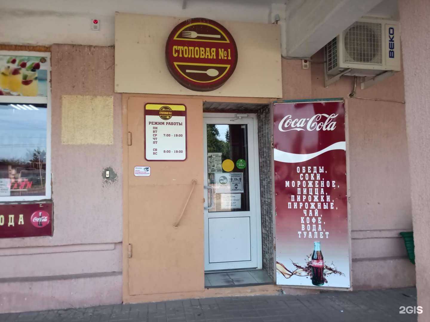 Отзывы на компанию Столовая №1 в г. Камышин c фото