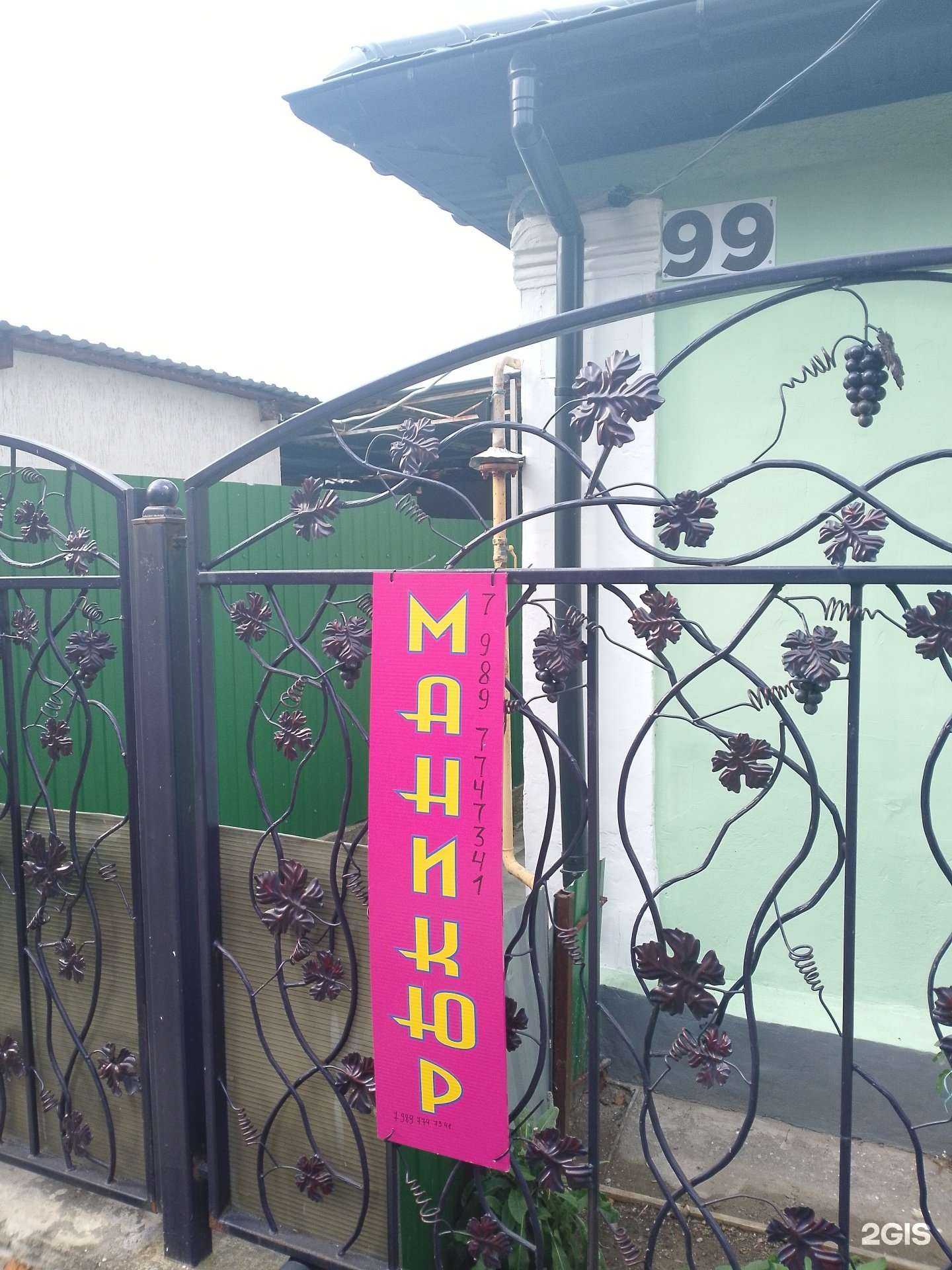 Отзывы на компанию Студия маникюра в Анапе c фото