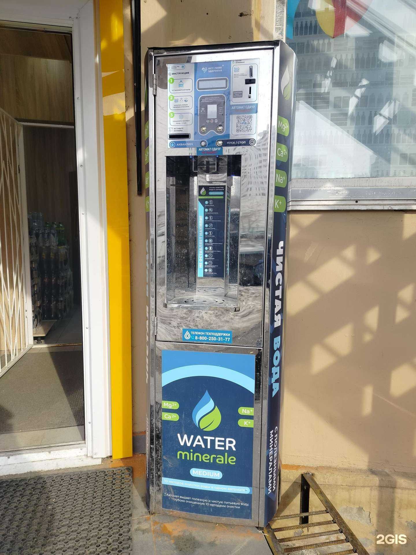 Отзывы на компанию Water minerale в г. Подольск c фото