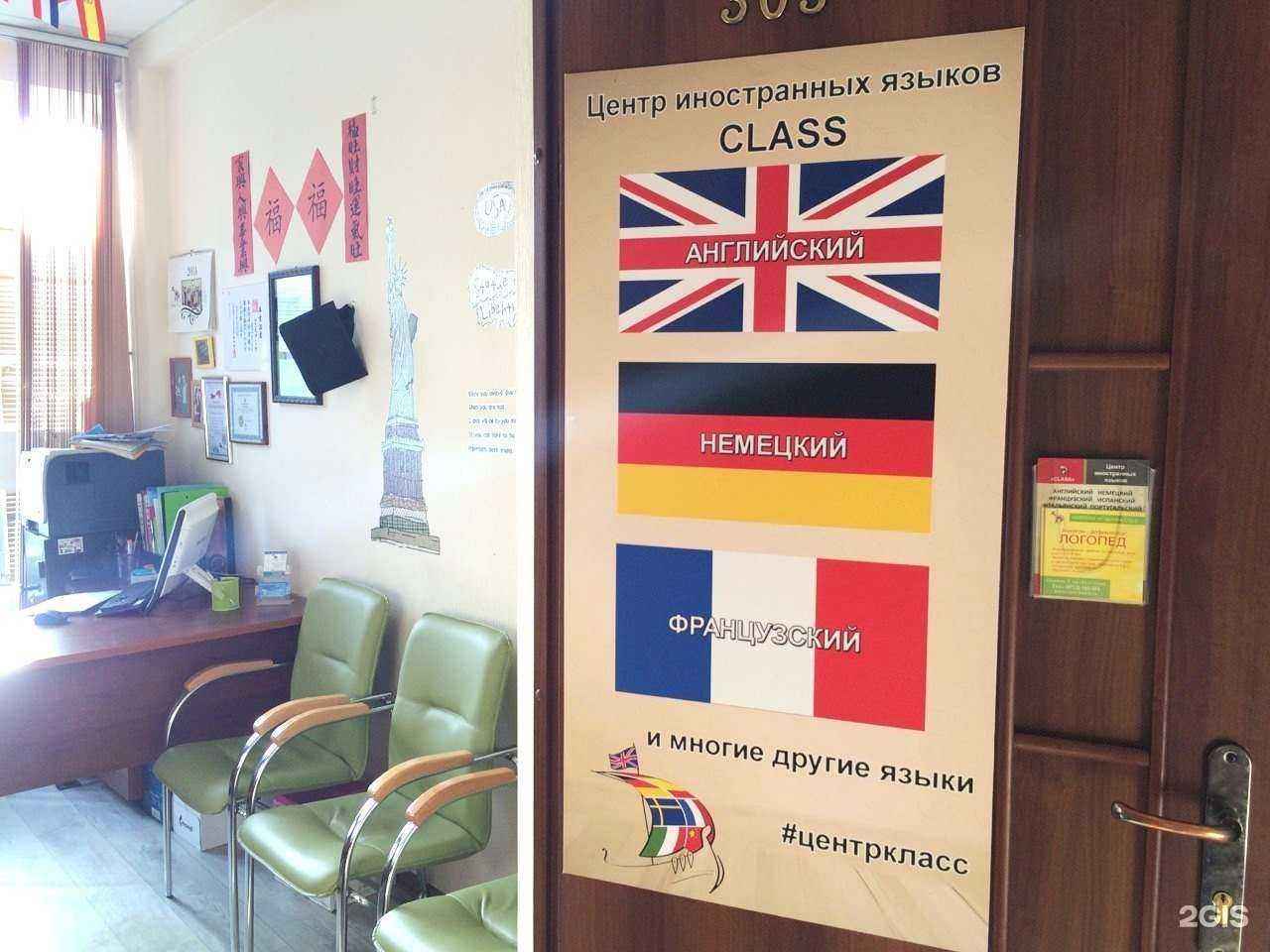 Отзывы на компанию Class в г. Курск c фото