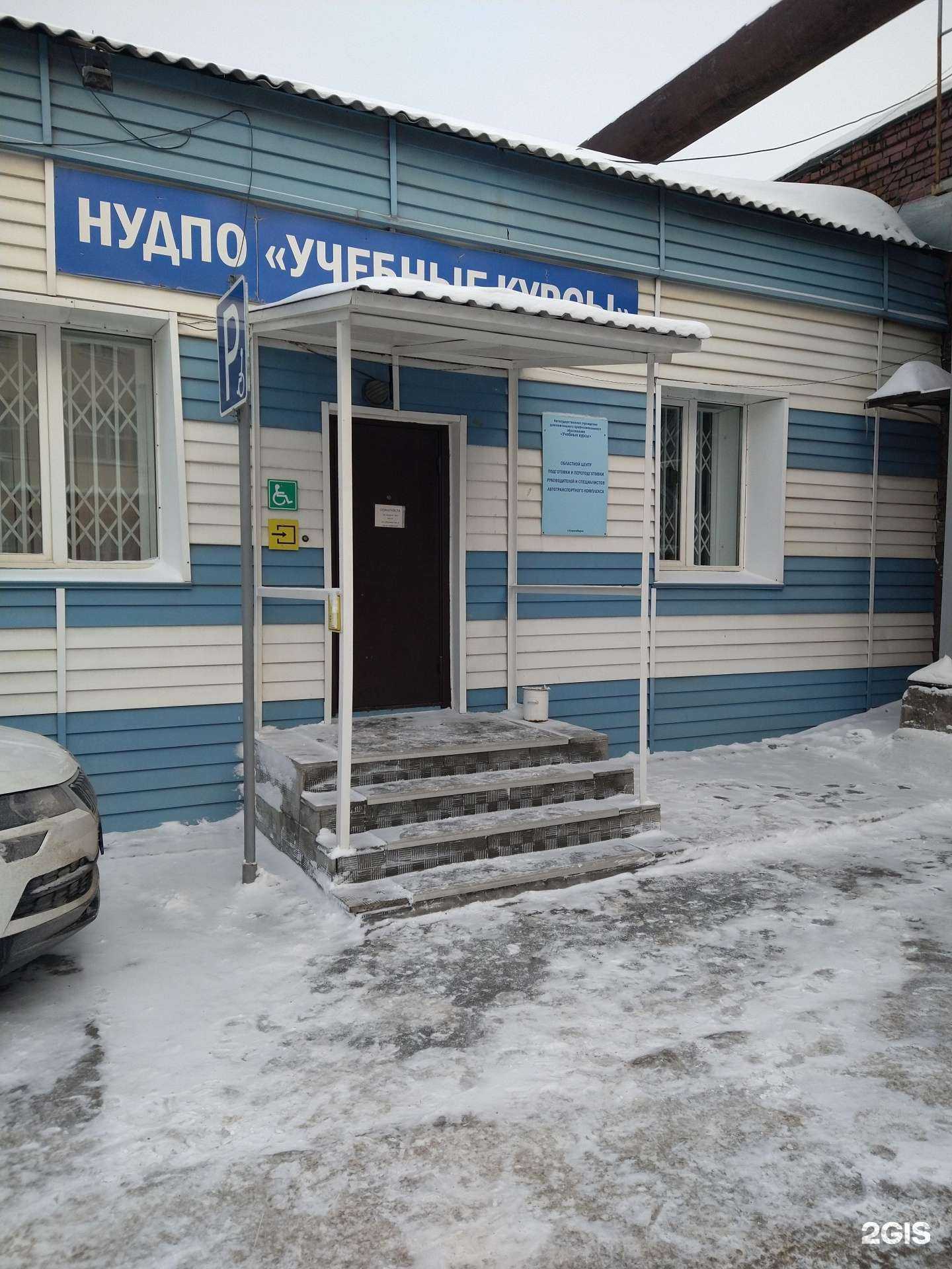 Отзывы на компанию Учебные курсы в г. Новосибирск c фото