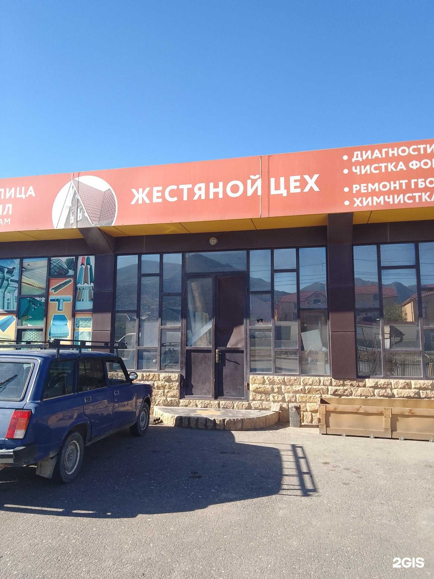 Отзывы на компанию Цех по резке кровельных материалов в г. Махачкала c фото