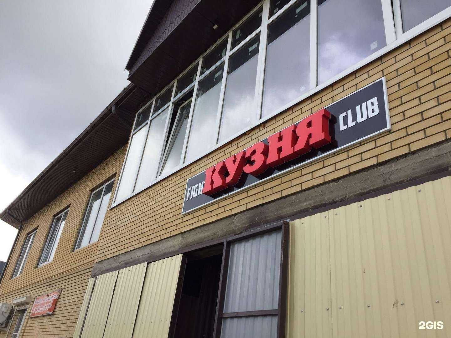 Отзывы на компанию Кузня в Майкопе c фото