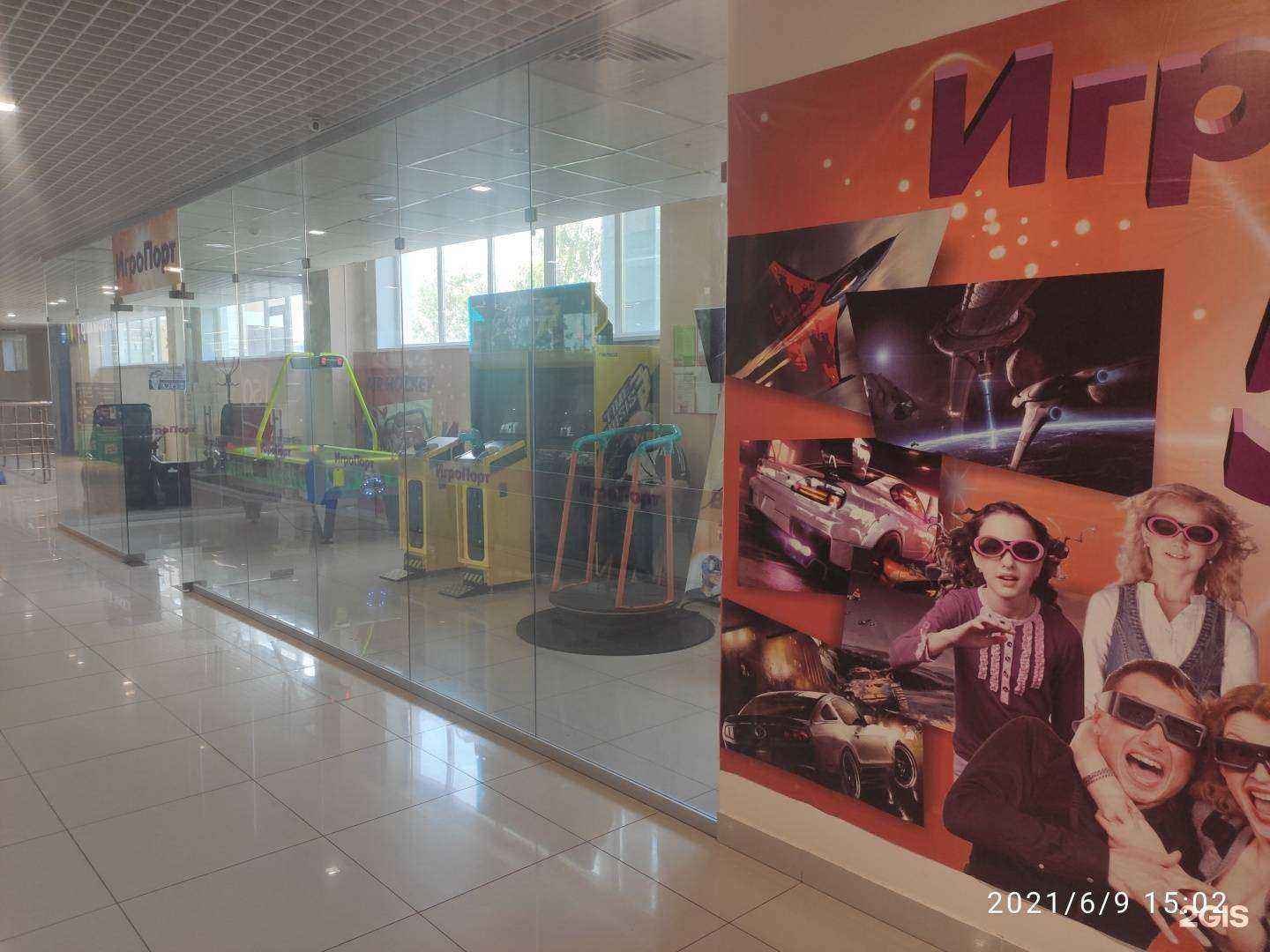 Отзывы на компанию Игропорт в г. Арзамас c фото