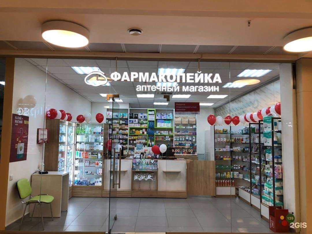Отзывы на компанию Фармакопейка в г. Кемерово c фото