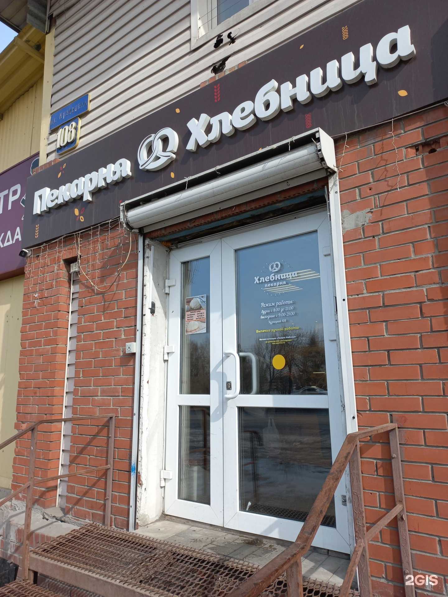 Отзывы на компанию Пекарня в Кемерове c фото