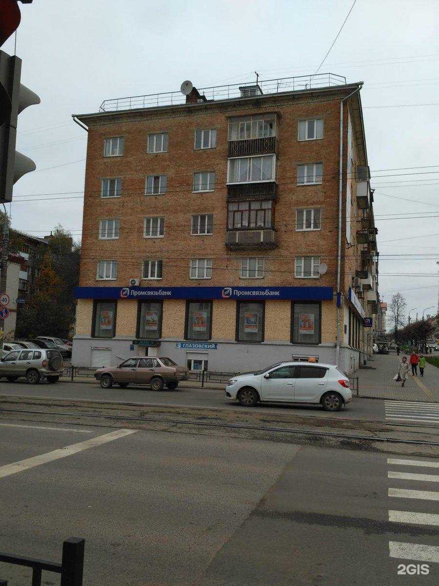 Отзывы на компанию Промсвязьбанк в Ижевске c фото - фотография 2 из 2