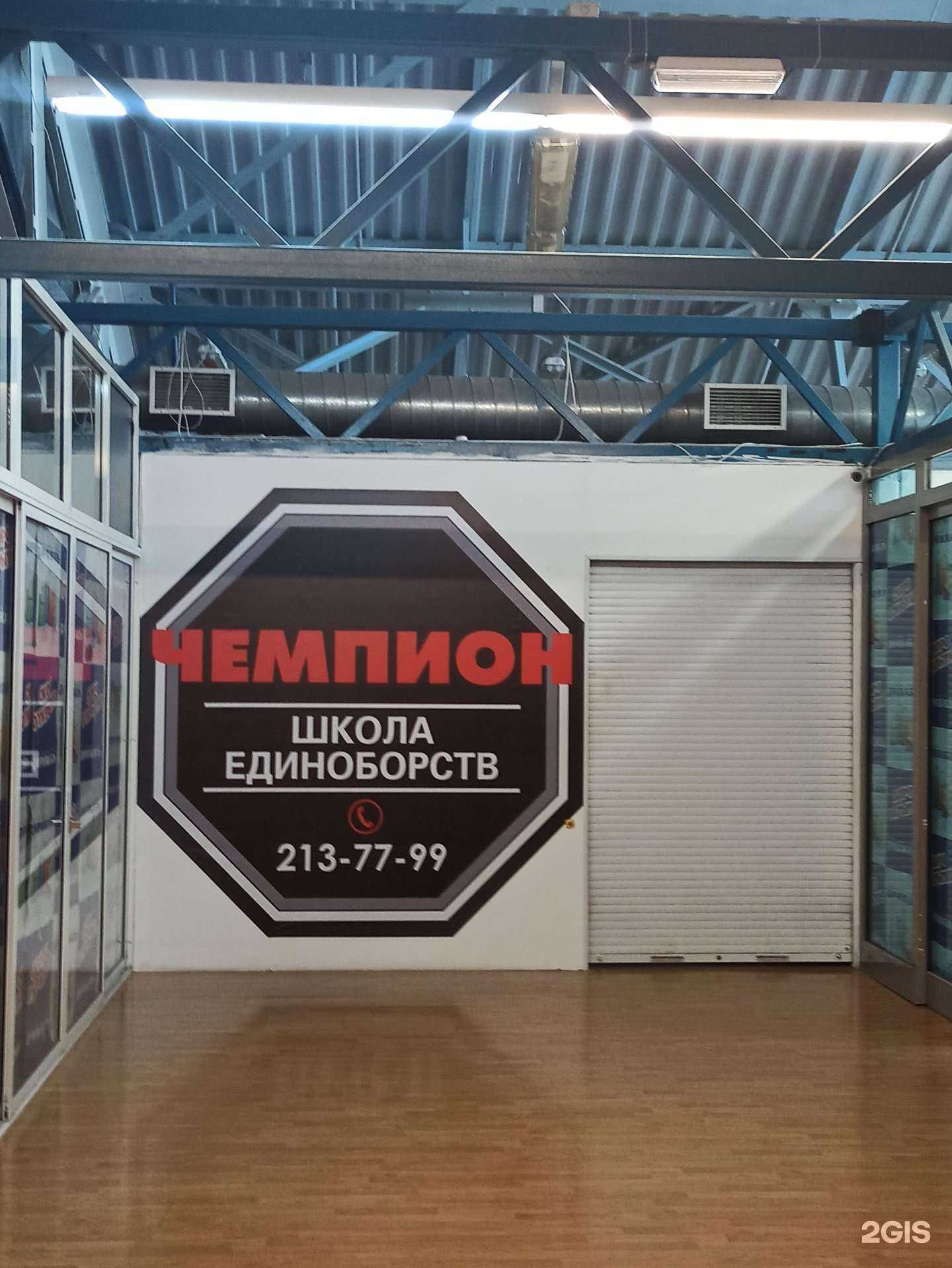 Отзывы на компанию Чемпион в г. Екатеринбург c фото