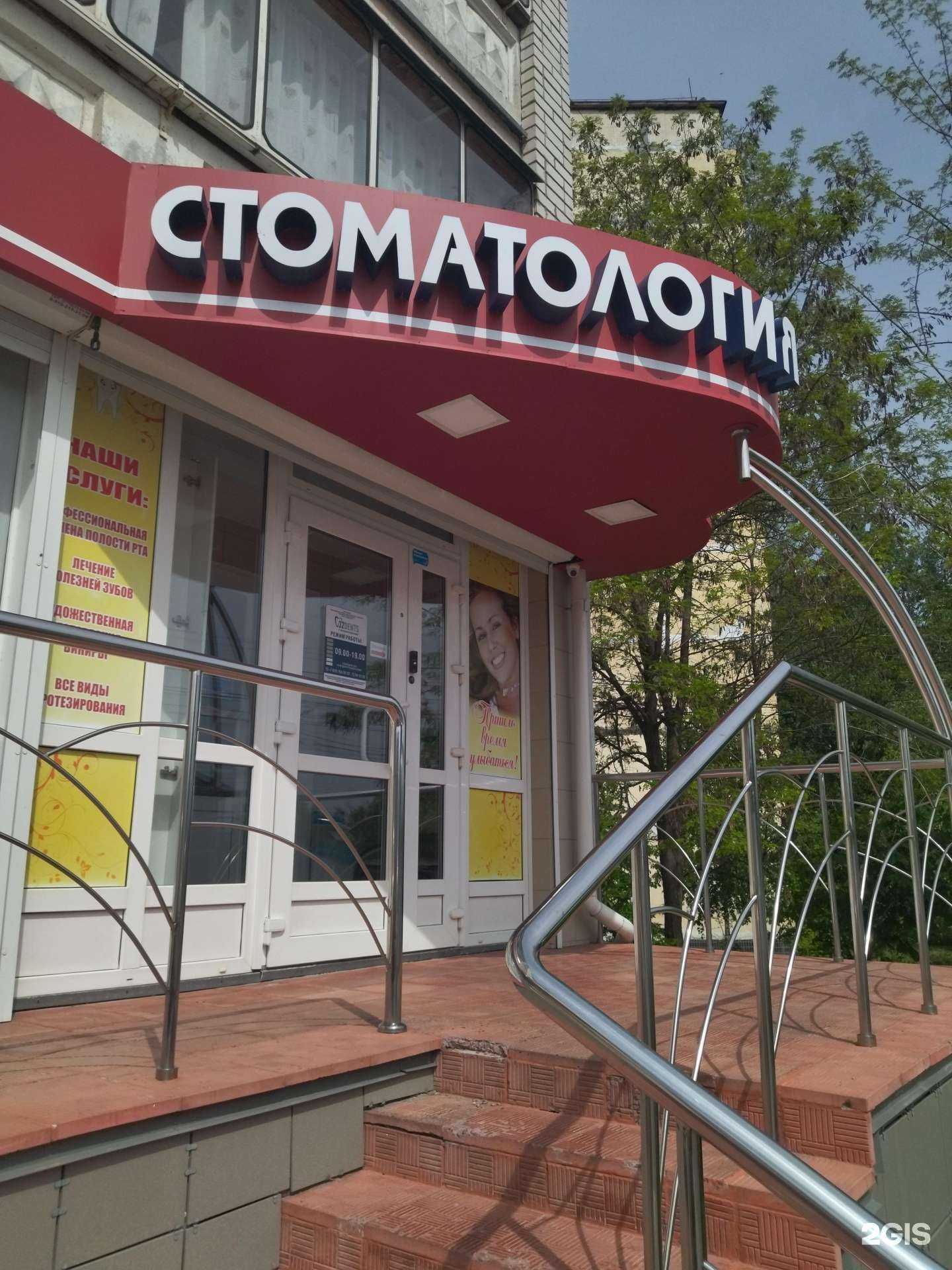 Отзывы на компанию 32 ДентС в г. Курск c фото