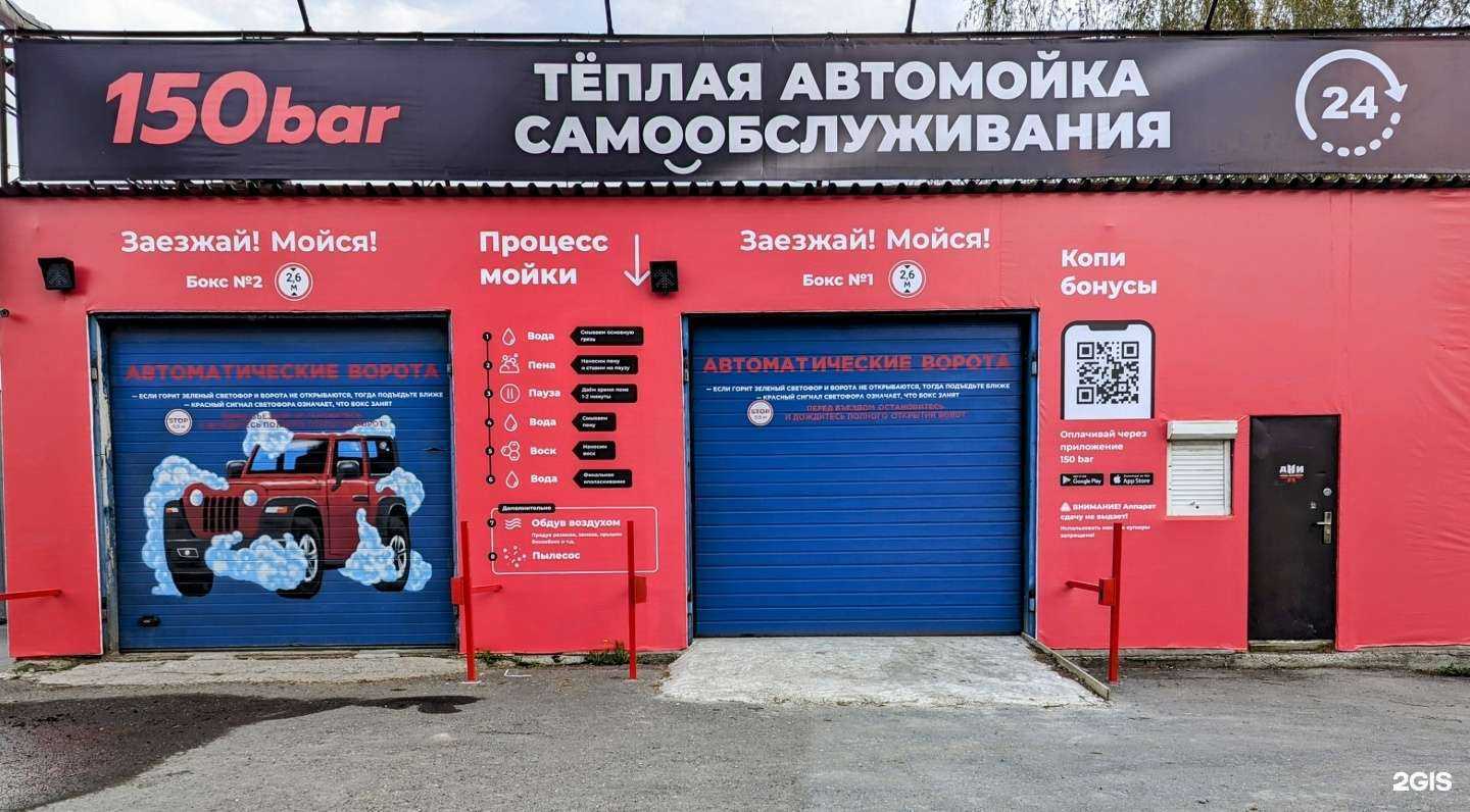 Отзывы на компанию 150 bar в Ижевске c фото