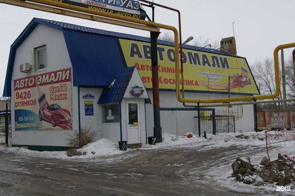 Отзывы на компанию Colormagic в Ульяновске c фото