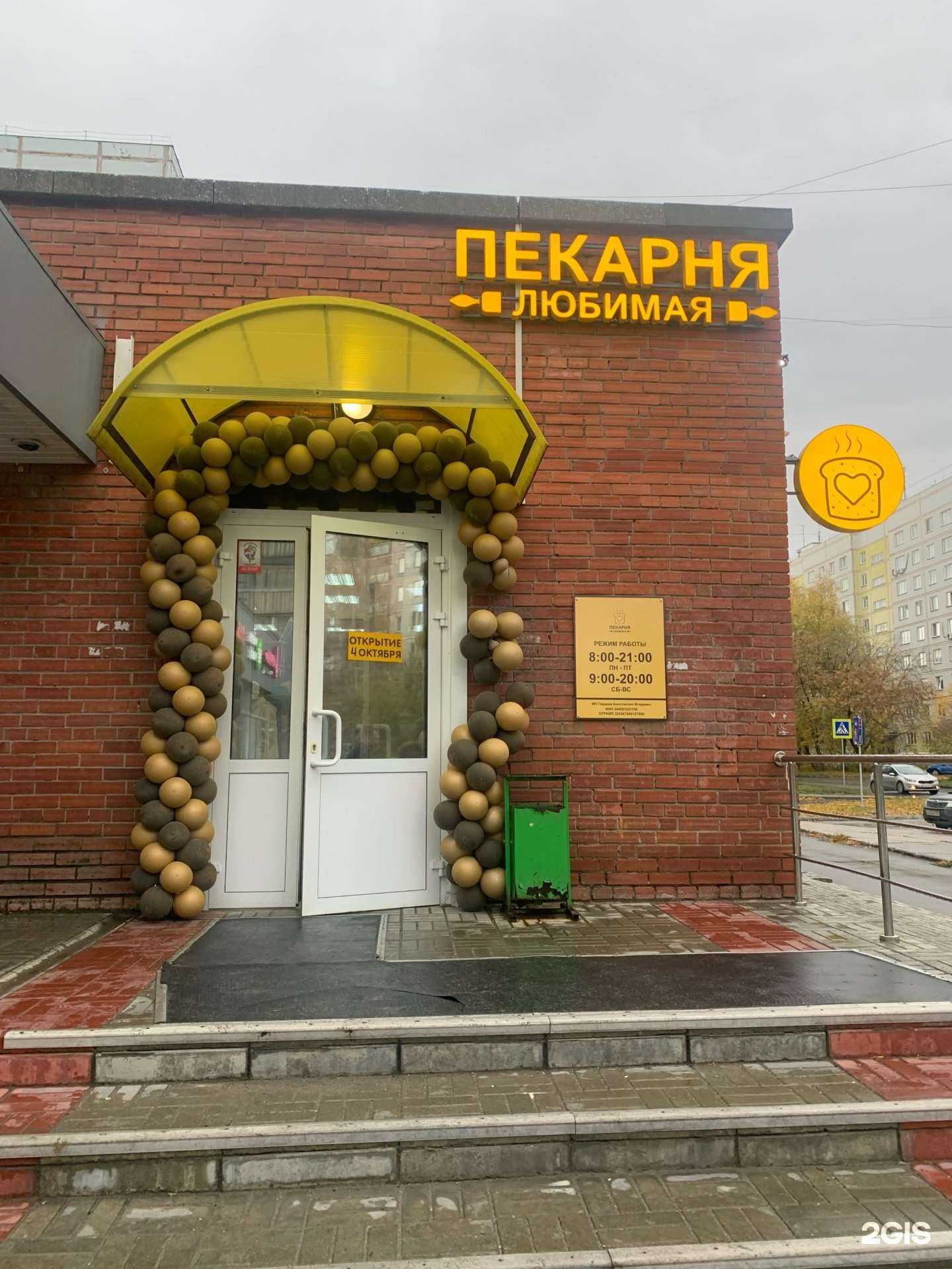 Отзывы на компанию Любимая в г. Новосибирск c фото