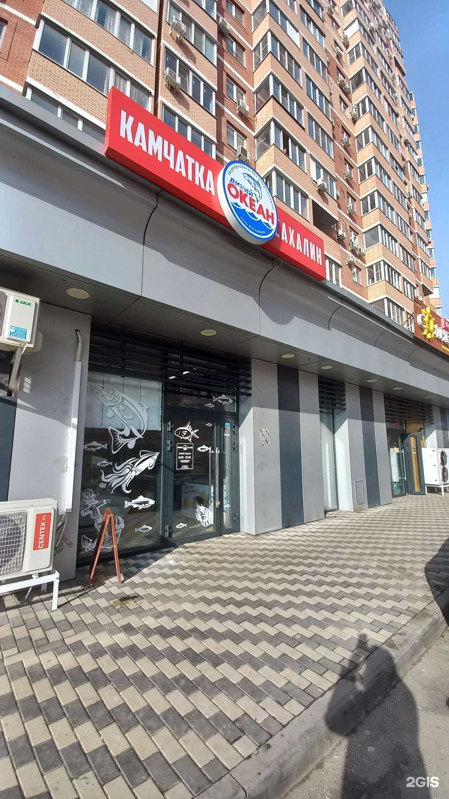 Отзывы на компанию Океан Камчатка Сахалин в Краснодаре c фото