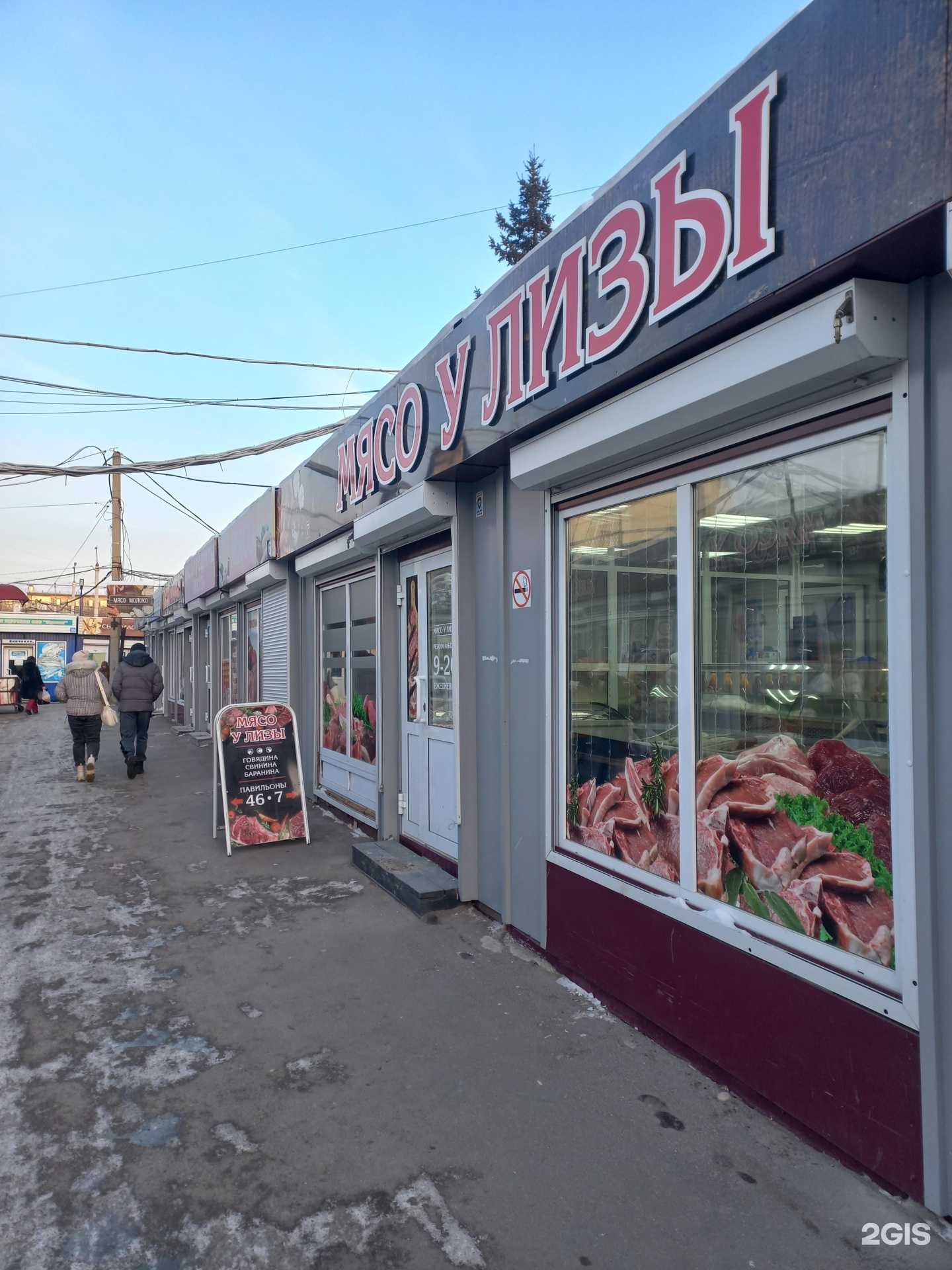 Отзывы на компанию Мясо у Лизы в г. Иркутск c фото
