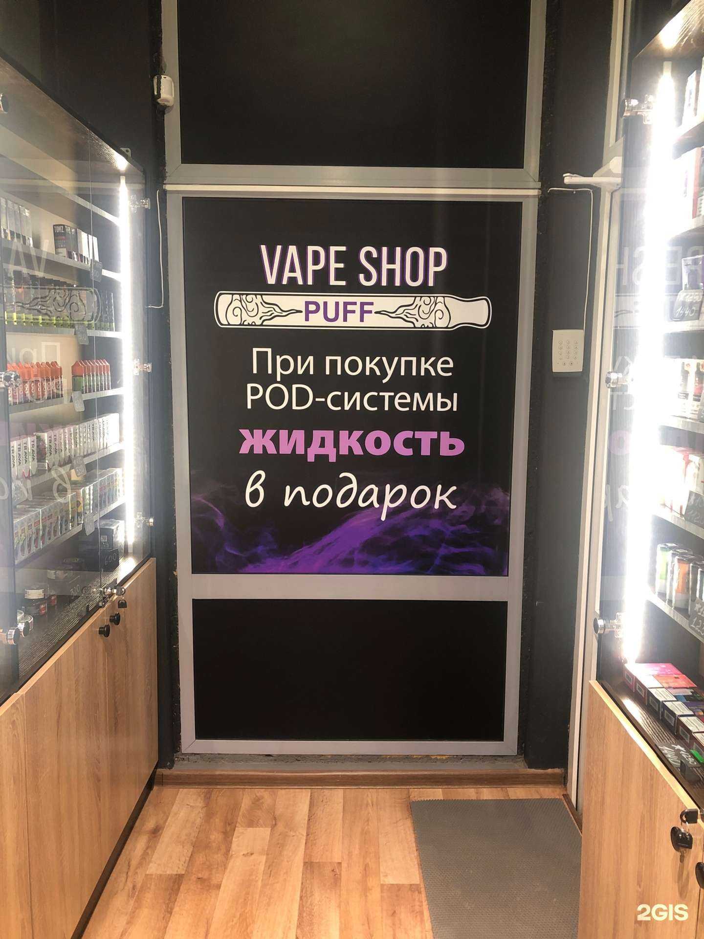 Отзывы на компанию Puff в Барнауле c фото