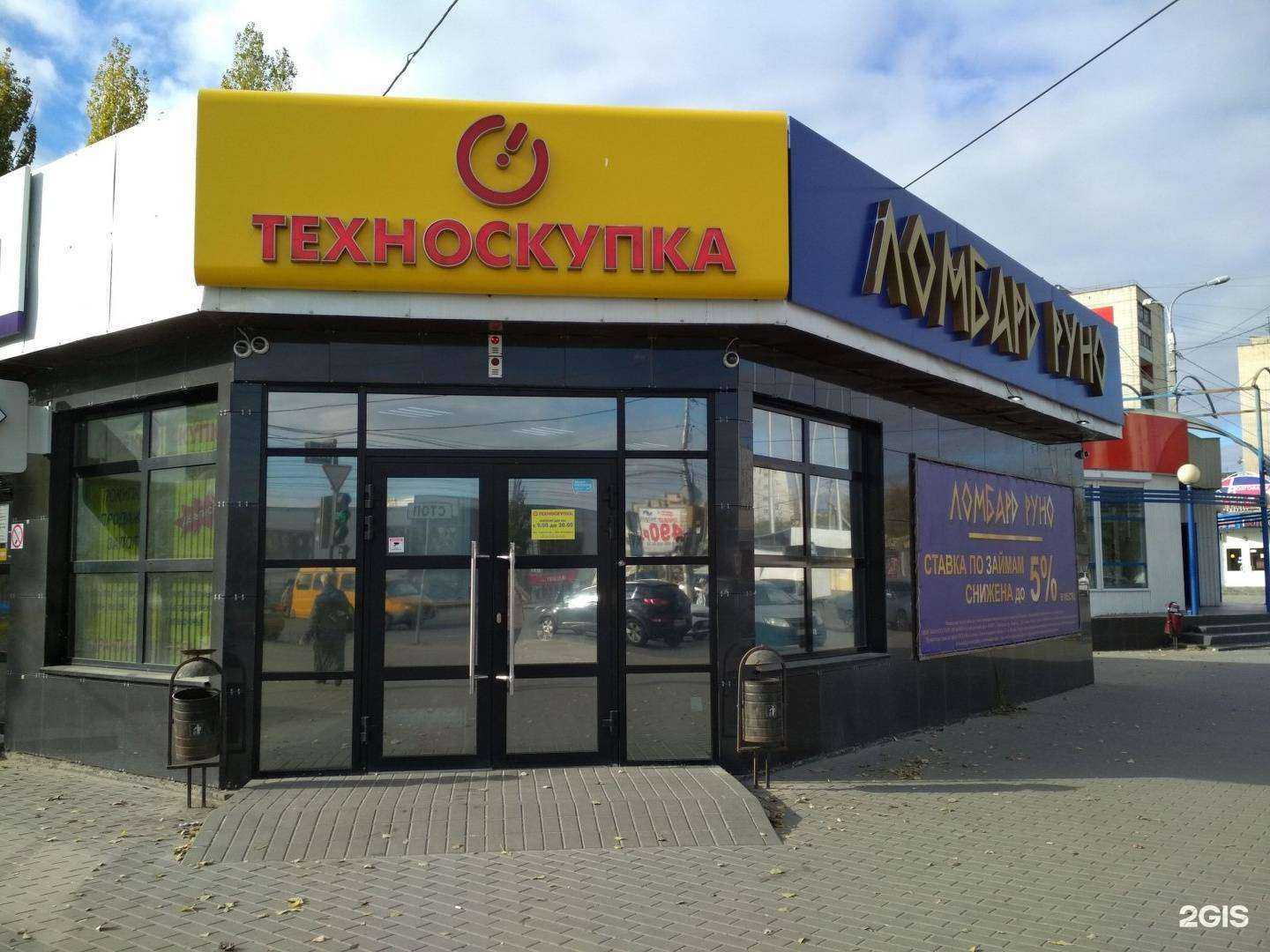 Отзывы на компанию Техноскупка в г. Волгоград c фото