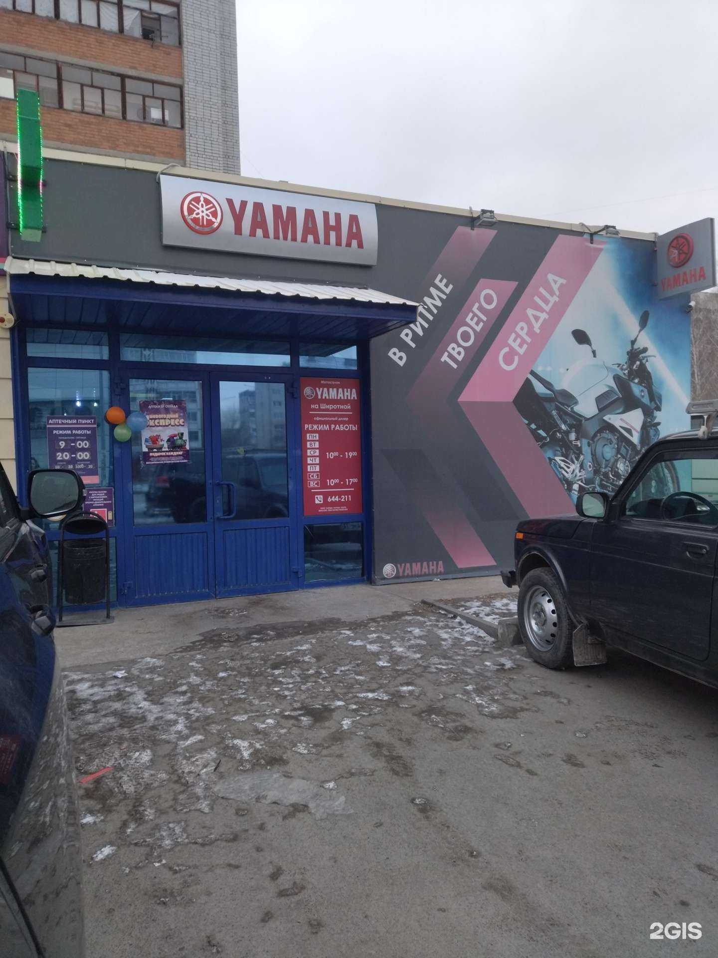 Отзывы на компанию Yamaha в Тюмени c фото