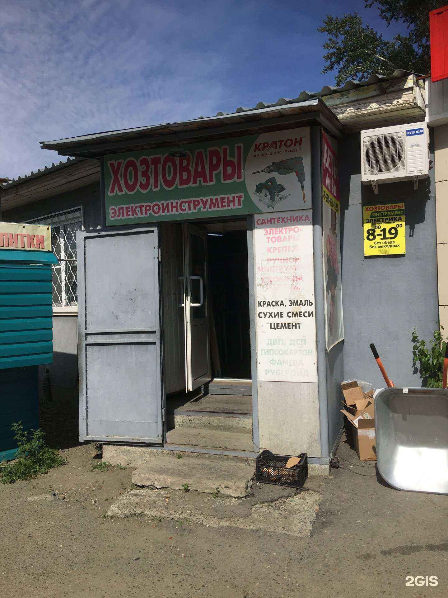 Отзывы на компанию Магазин хозяйственных товаров в г. Бийск c фото