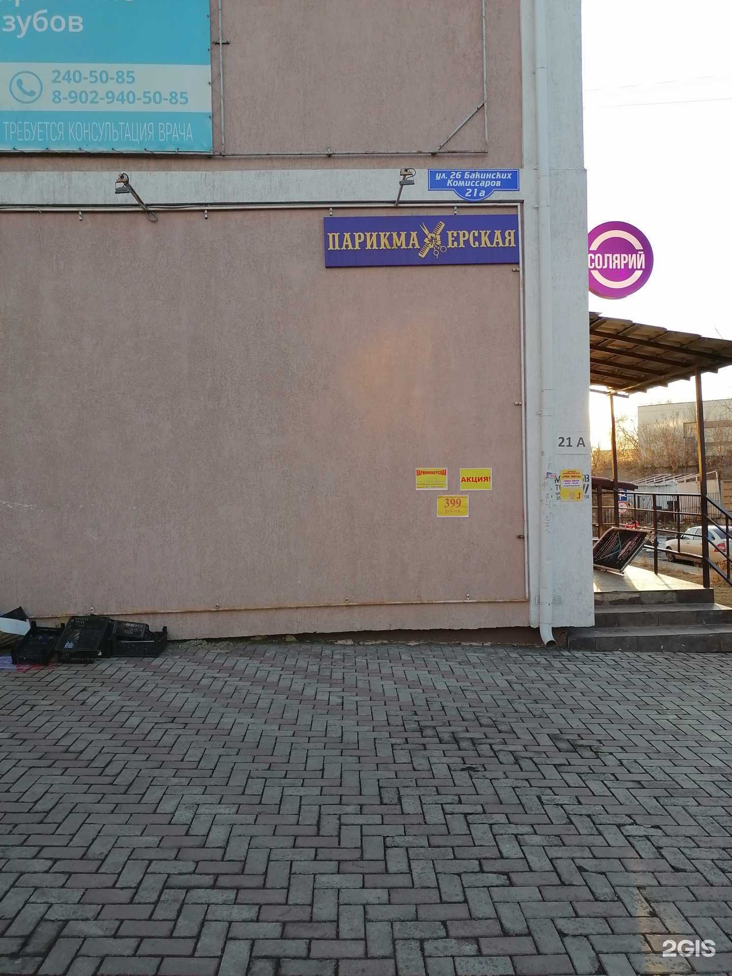 Отзывы на компанию Парикмахерская в Красноярске c фото