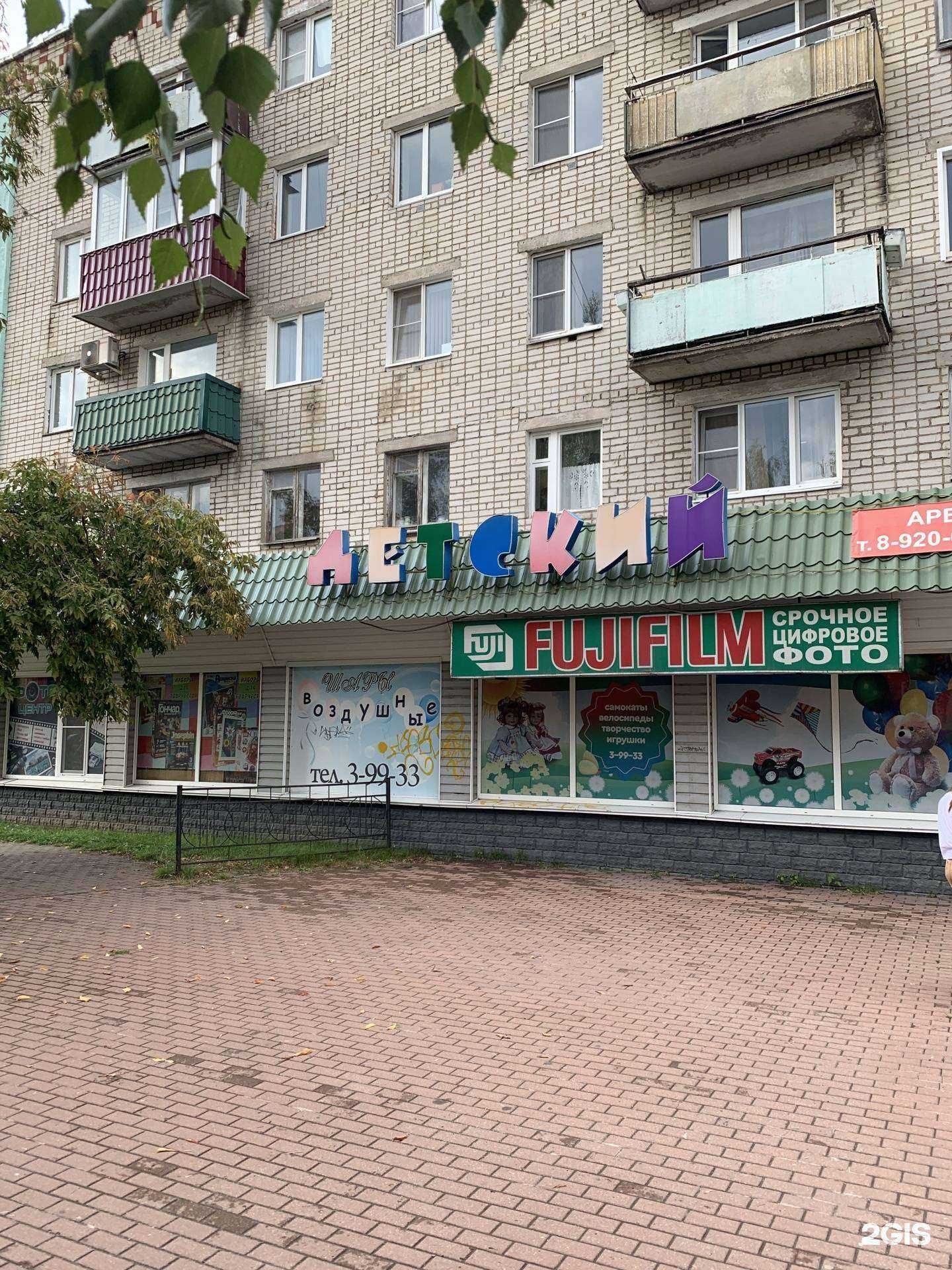 Отзывы на компанию Детский мир в г. Выкса c фото