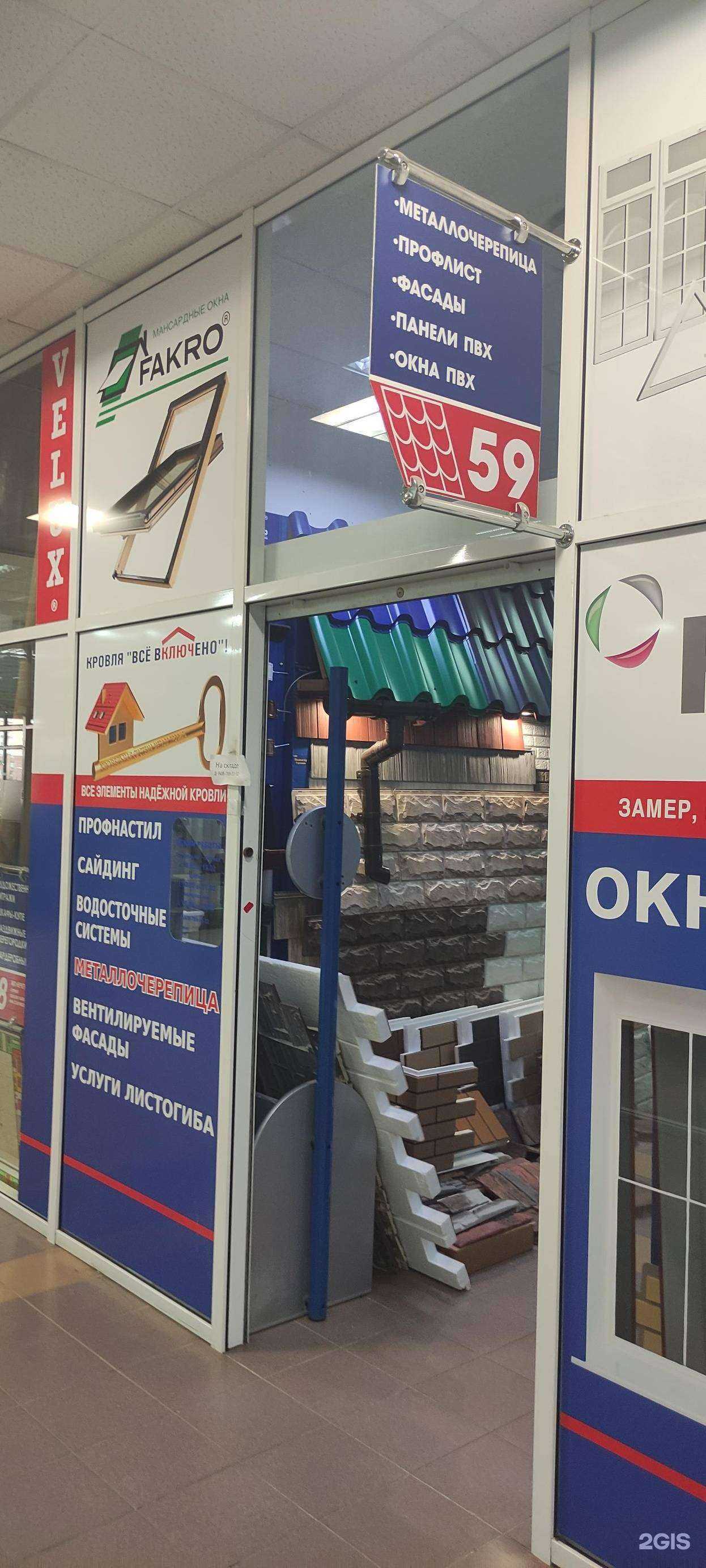 Отзывы на компанию Европрофиль в Старом Осколе c фото